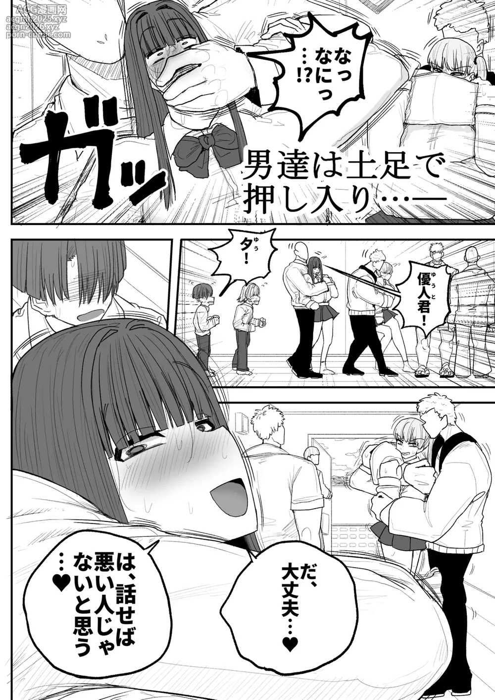 [Circle Cherry Boy (Erai)] Boku no kanojo wa ue no kai no tsuyo osu ni bokobokoni sa rete NTR re chaimashita-5