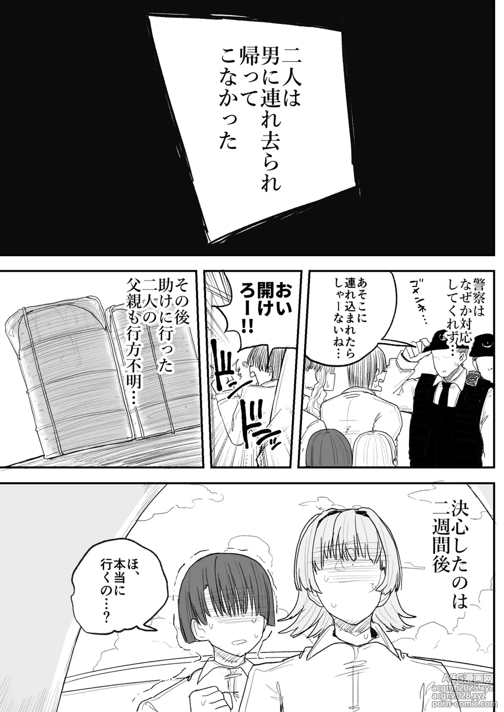 [Circle Cherry Boy (Erai)] Boku no kanojo wa ue no kai no tsuyo osu ni bokobokoni sa rete NTR re chaimashita-6