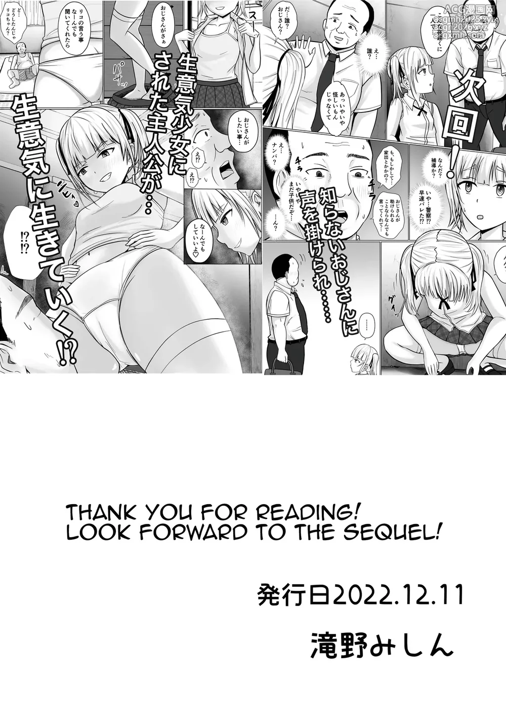 [Takino Mishin] Namaiki Shoujo ni Irekaerareta node... [English] [Tenuous Scans]-41