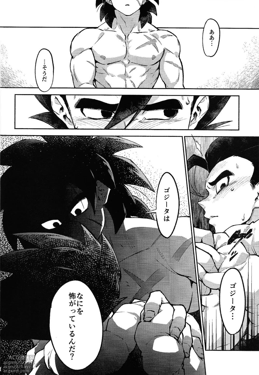 [Shigureya (Gure)] Datura (Dragon Ball Super)-11