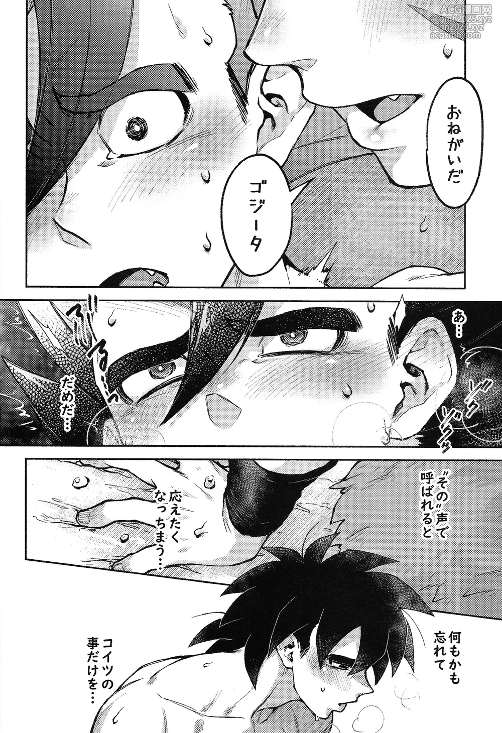 [Shigureya (Gure)] Datura (Dragon Ball Super)-15