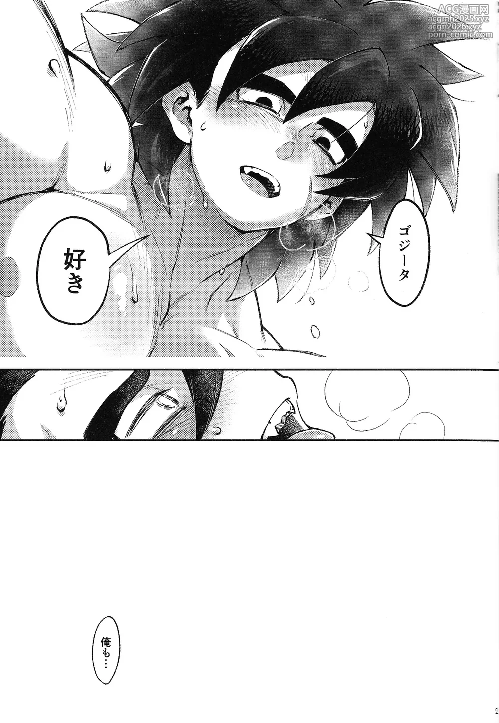 [Shigureya (Gure)] Datura (Dragon Ball Super)-20