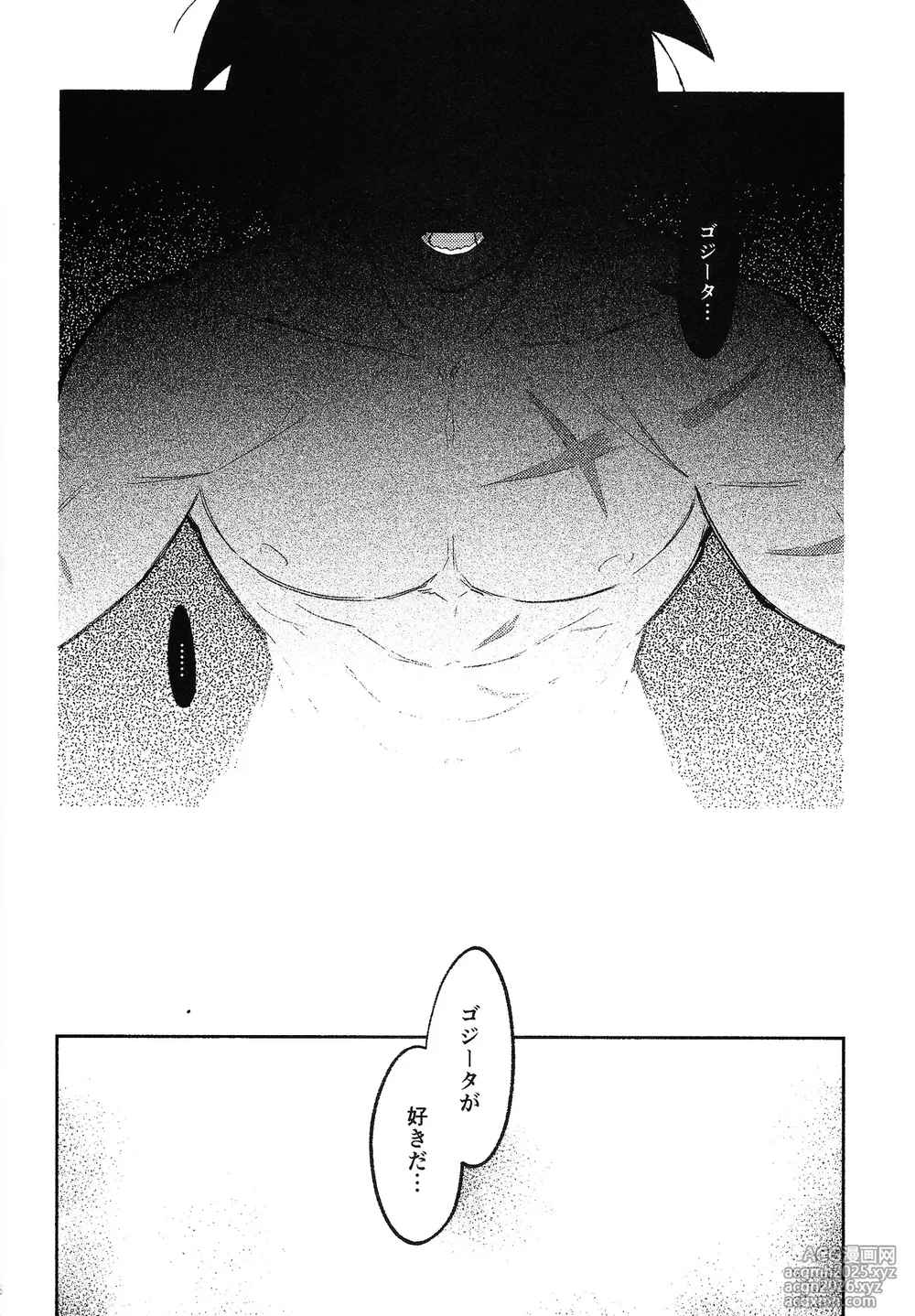 [Shigureya (Gure)] Datura (Dragon Ball Super)-5