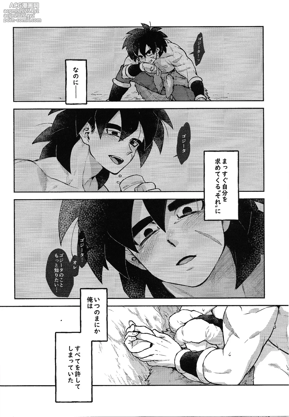 [Shigureya (Gure)] Datura (Dragon Ball Super)-7