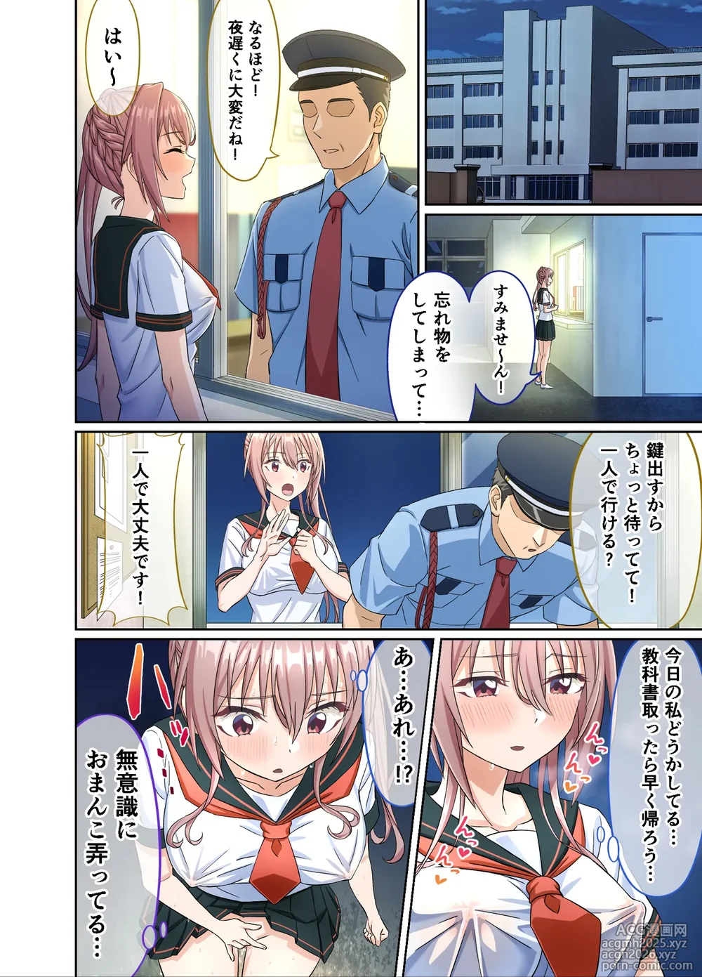 [50 Seiki SEX (Dosukebe Oekaki Mogura)] Watashi no Pantsu wo Nusunda Kimi Tachigawarui! ~JK Yakyuubu Maneja ga Hentai Roshutsukyou ni Mezameru made~-12