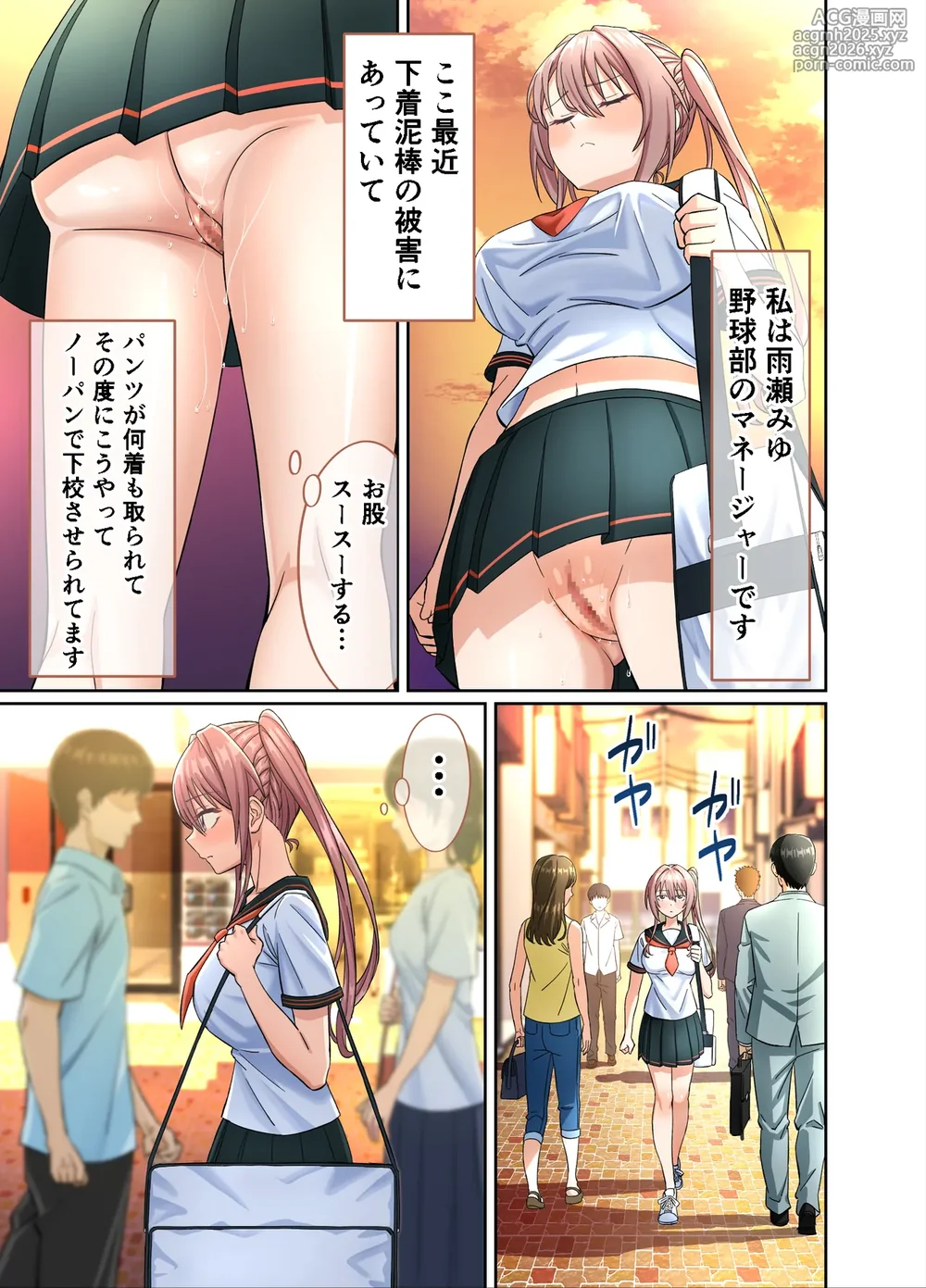 [50 Seiki SEX (Dosukebe Oekaki Mogura)] Watashi no Pantsu wo Nusunda Kimi Tachigawarui! ~JK Yakyuubu Maneja ga Hentai Roshutsukyou ni Mezameru made~-5