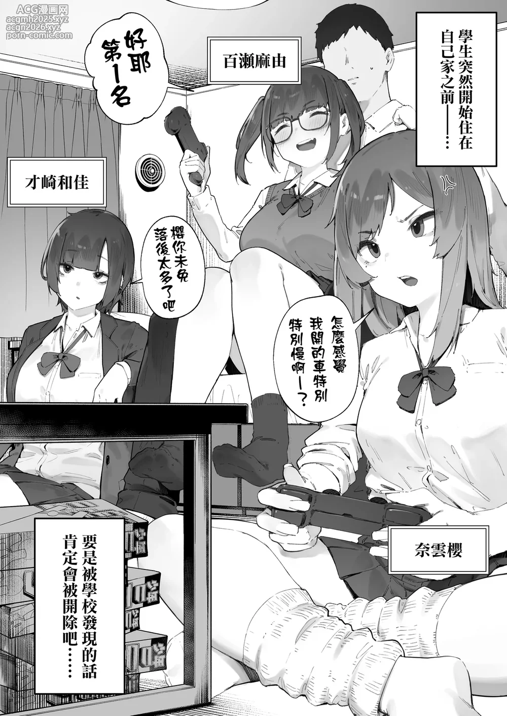 [Nigiri Usagi] Seito ni Juusho ga Baretanda ga Owatta Kamoshiren 1-3 | 住址被學生發現怕是凶多吉少的故事 1-3 [Chinese] [天帝哥個人漢化]-3
