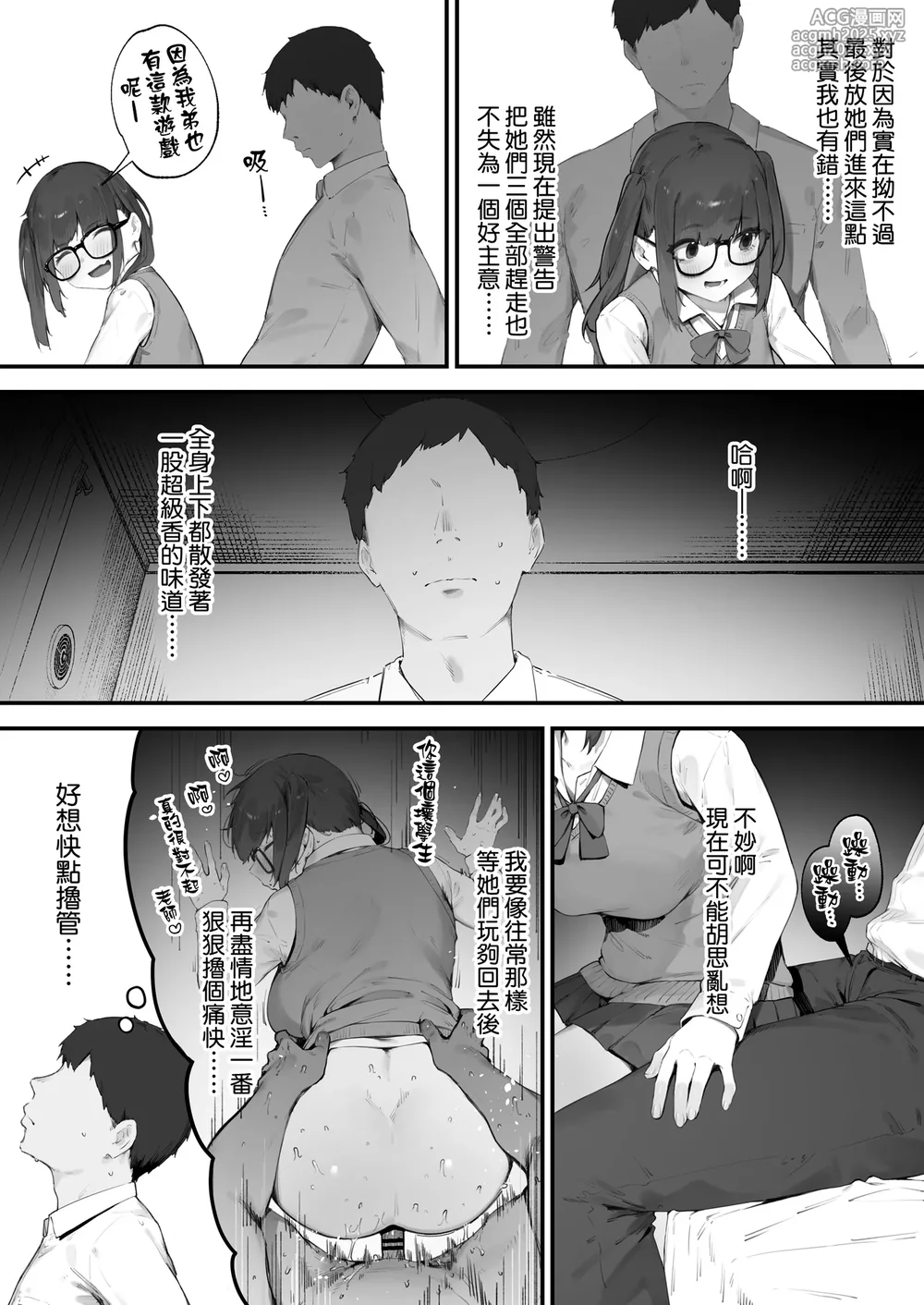 [Nigiri Usagi] Seito ni Juusho ga Baretanda ga Owatta Kamoshiren 1-3 | 住址被學生發現怕是凶多吉少的故事 1-3 [Chinese] [天帝哥個人漢化]-4