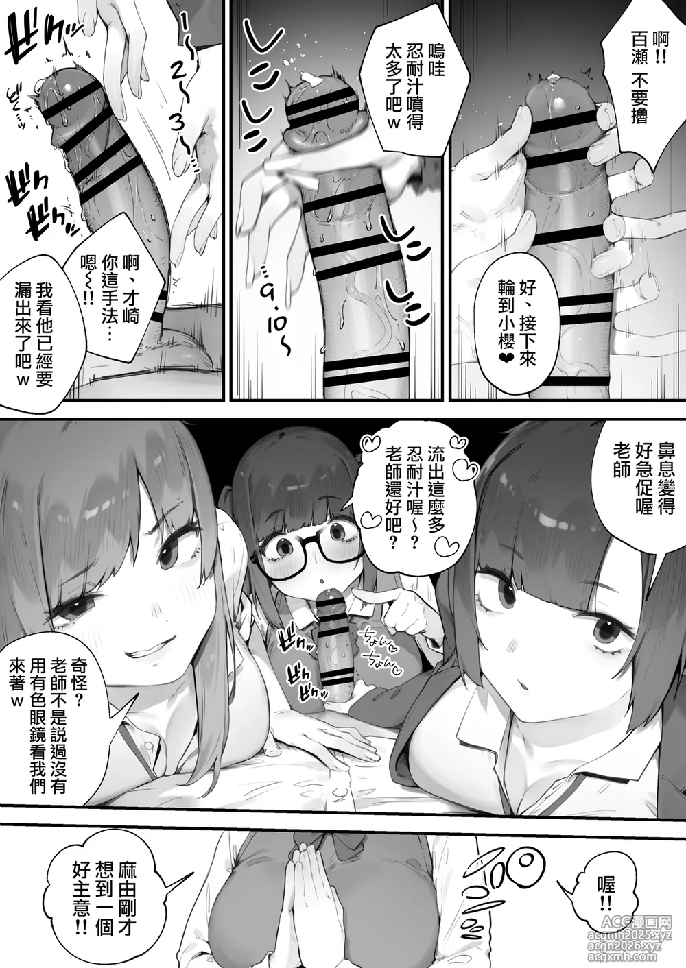 [Nigiri Usagi] Seito ni Juusho ga Baretanda ga Owatta Kamoshiren 1-3 | 住址被學生發現怕是凶多吉少的故事 1-3 [Chinese] [天帝哥個人漢化]-9