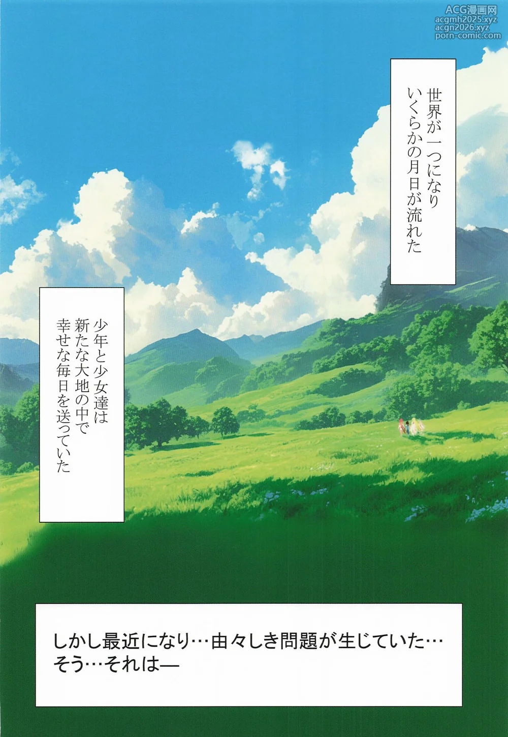 (C106) [DAIVE (KOU)] Rakuen (Xenoblade Chronicles 2)-7