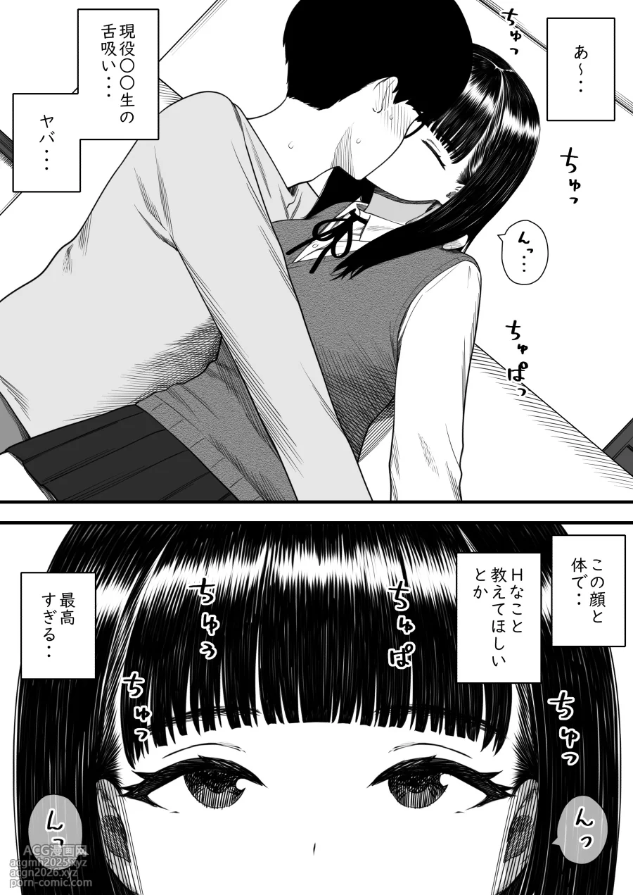 [Kariya (Calipur)] Mechakucha Shiborareru Kankei ni Naru Hanashi - Juku no Yuutousei Hen-12