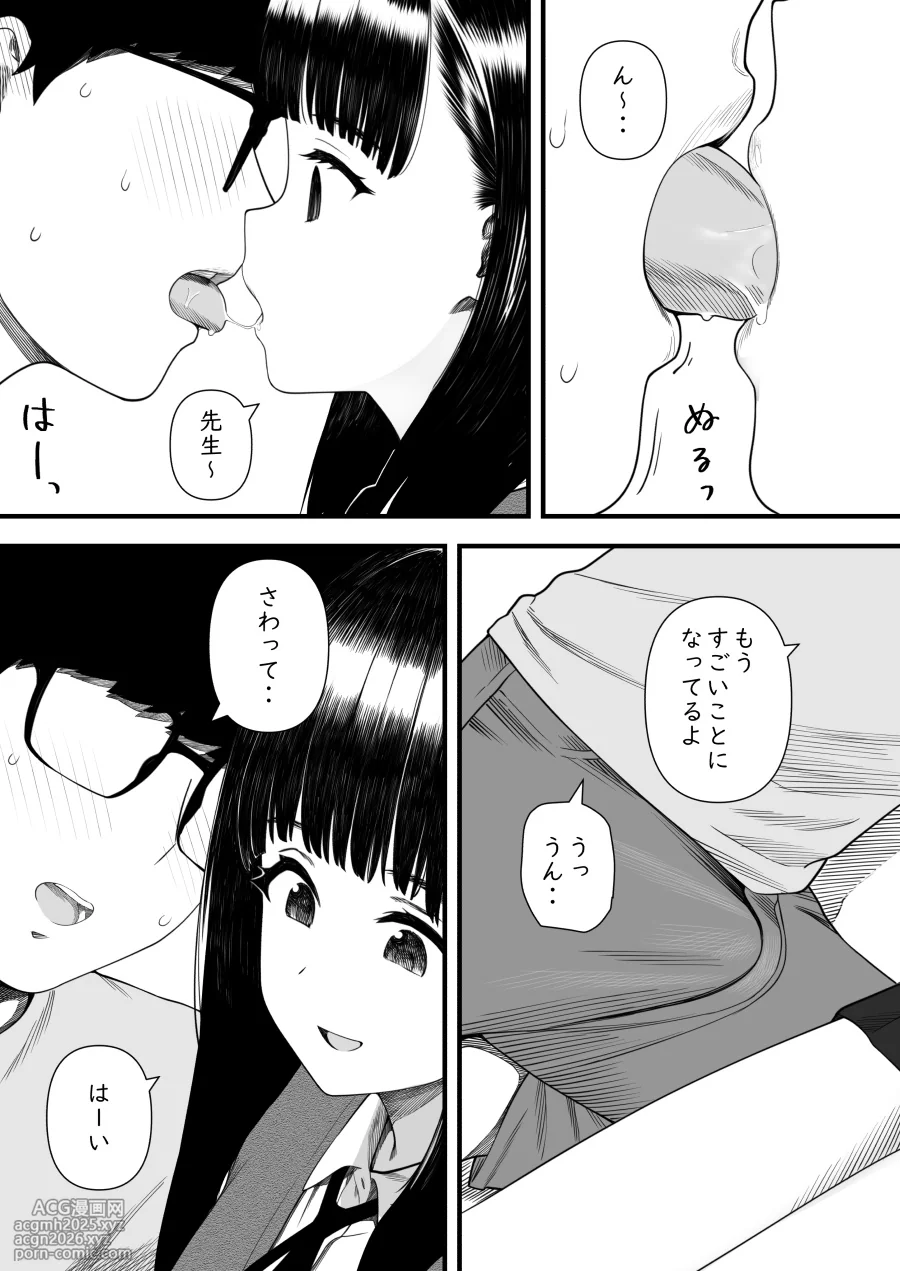[Kariya (Calipur)] Mechakucha Shiborareru Kankei ni Naru Hanashi - Juku no Yuutousei Hen-13