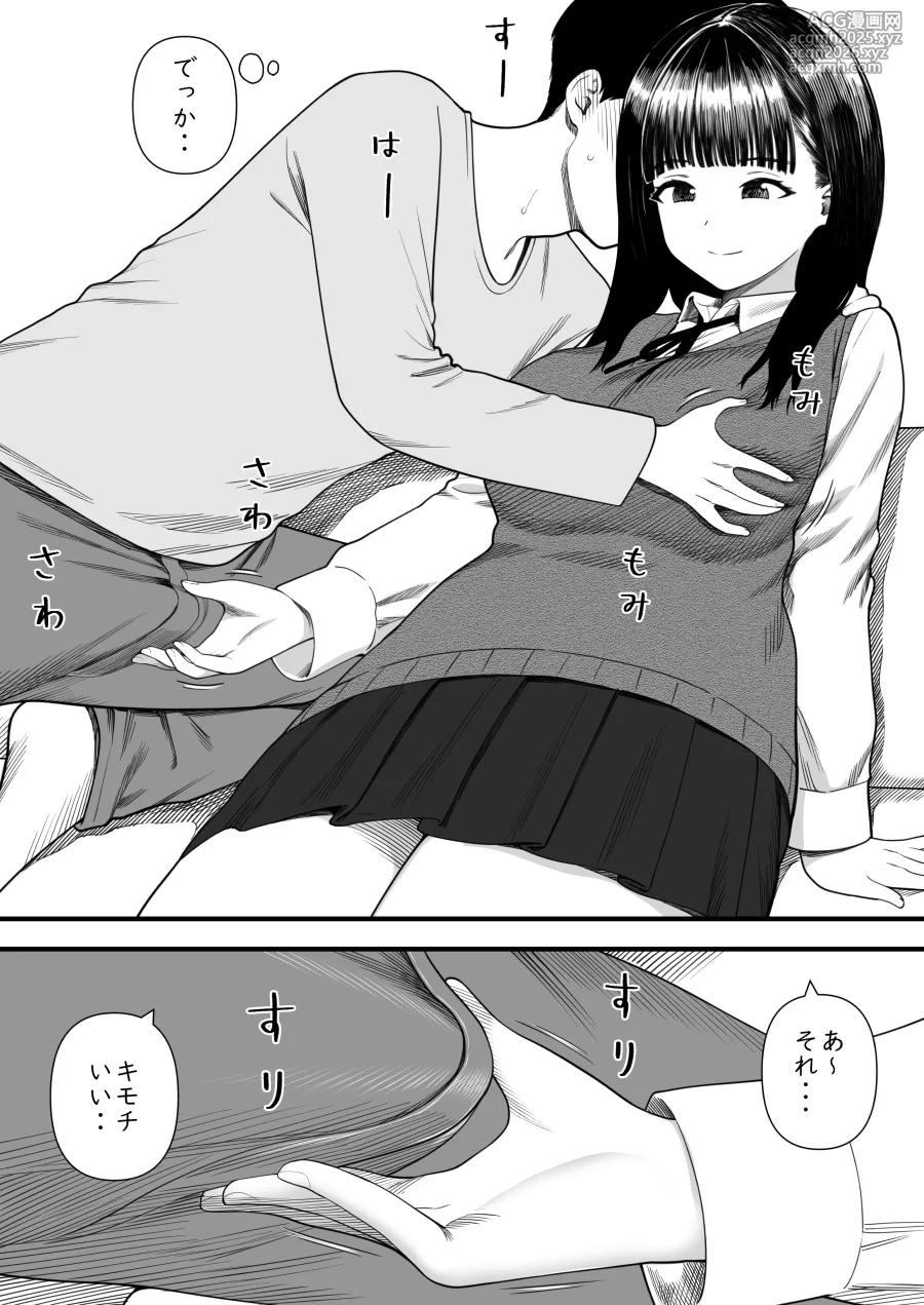 [Kariya (Calipur)] Mechakucha Shiborareru Kankei ni Naru Hanashi - Juku no Yuutousei Hen-14