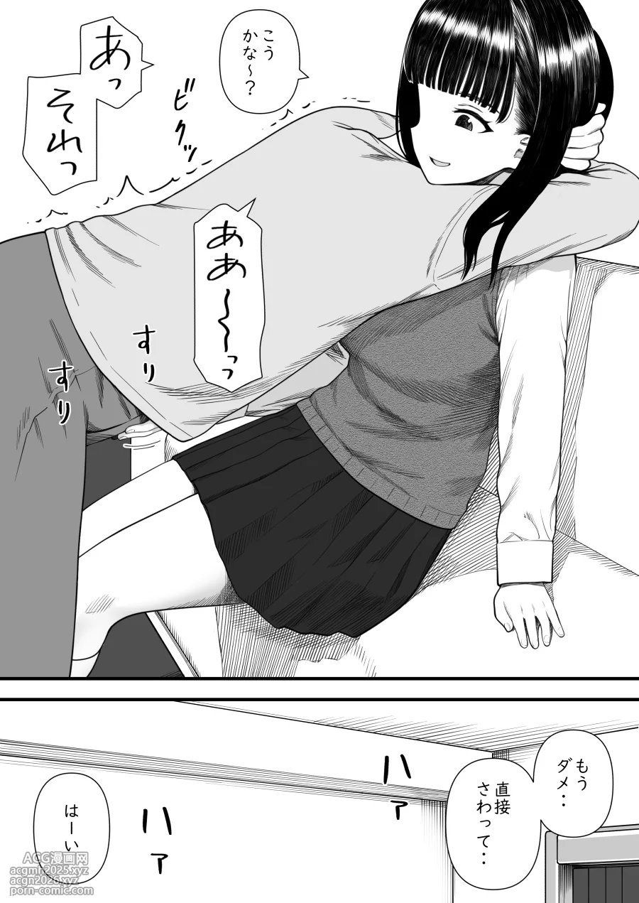 [Kariya (Calipur)] Mechakucha Shiborareru Kankei ni Naru Hanashi - Juku no Yuutousei Hen-15