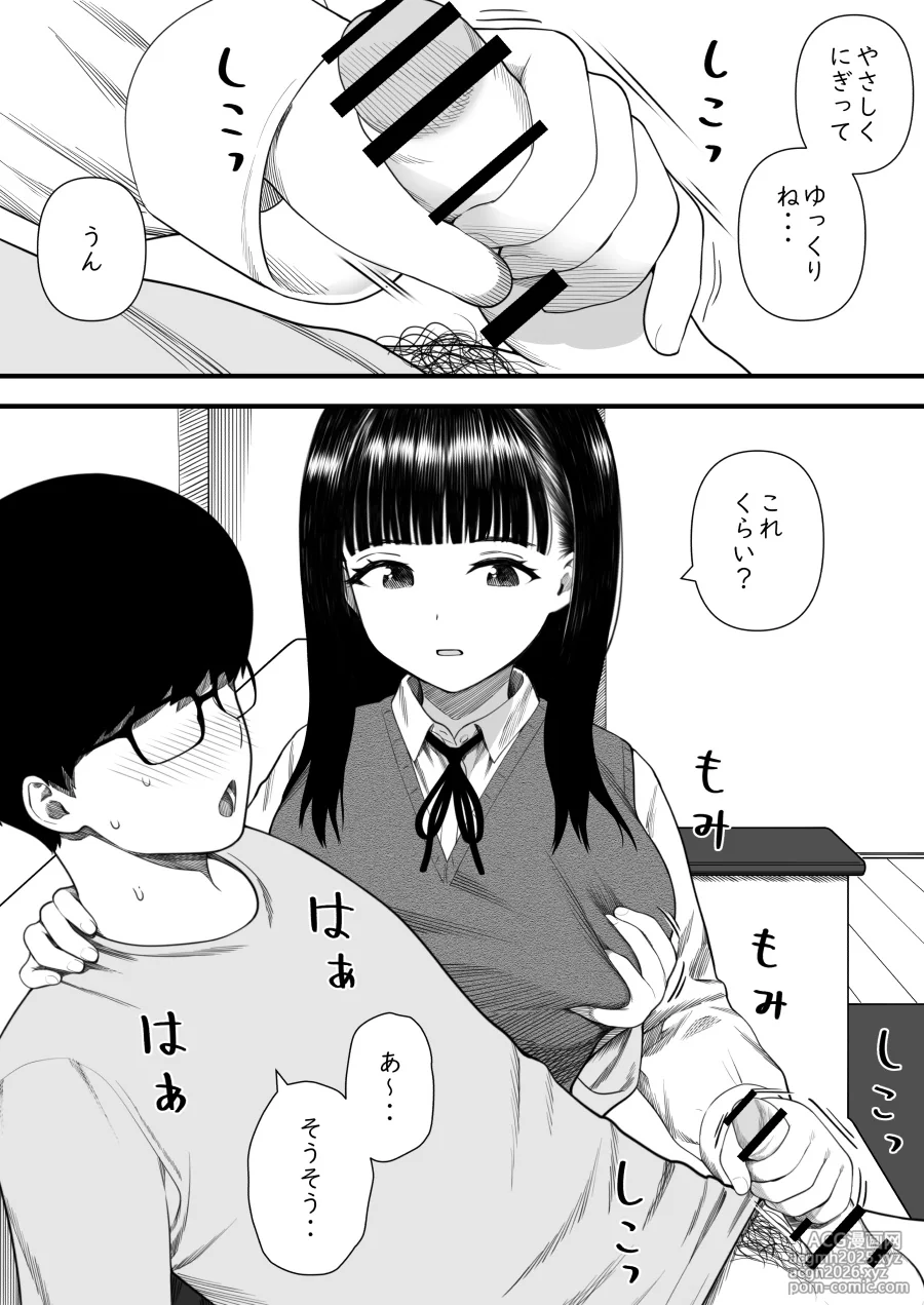 [Kariya (Calipur)] Mechakucha Shiborareru Kankei ni Naru Hanashi - Juku no Yuutousei Hen-16
