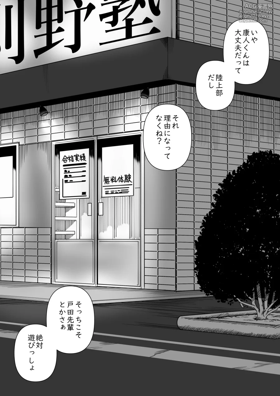 [Kariya (Calipur)] Mechakucha Shiborareru Kankei ni Naru Hanashi - Juku no Yuutousei Hen-2
