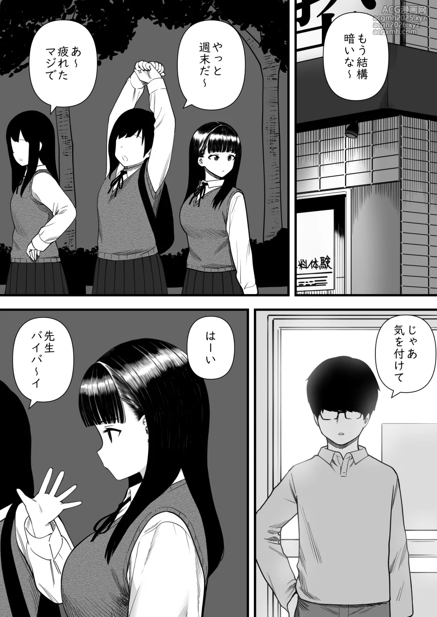 [Kariya (Calipur)] Mechakucha Shiborareru Kankei ni Naru Hanashi - Juku no Yuutousei Hen-6