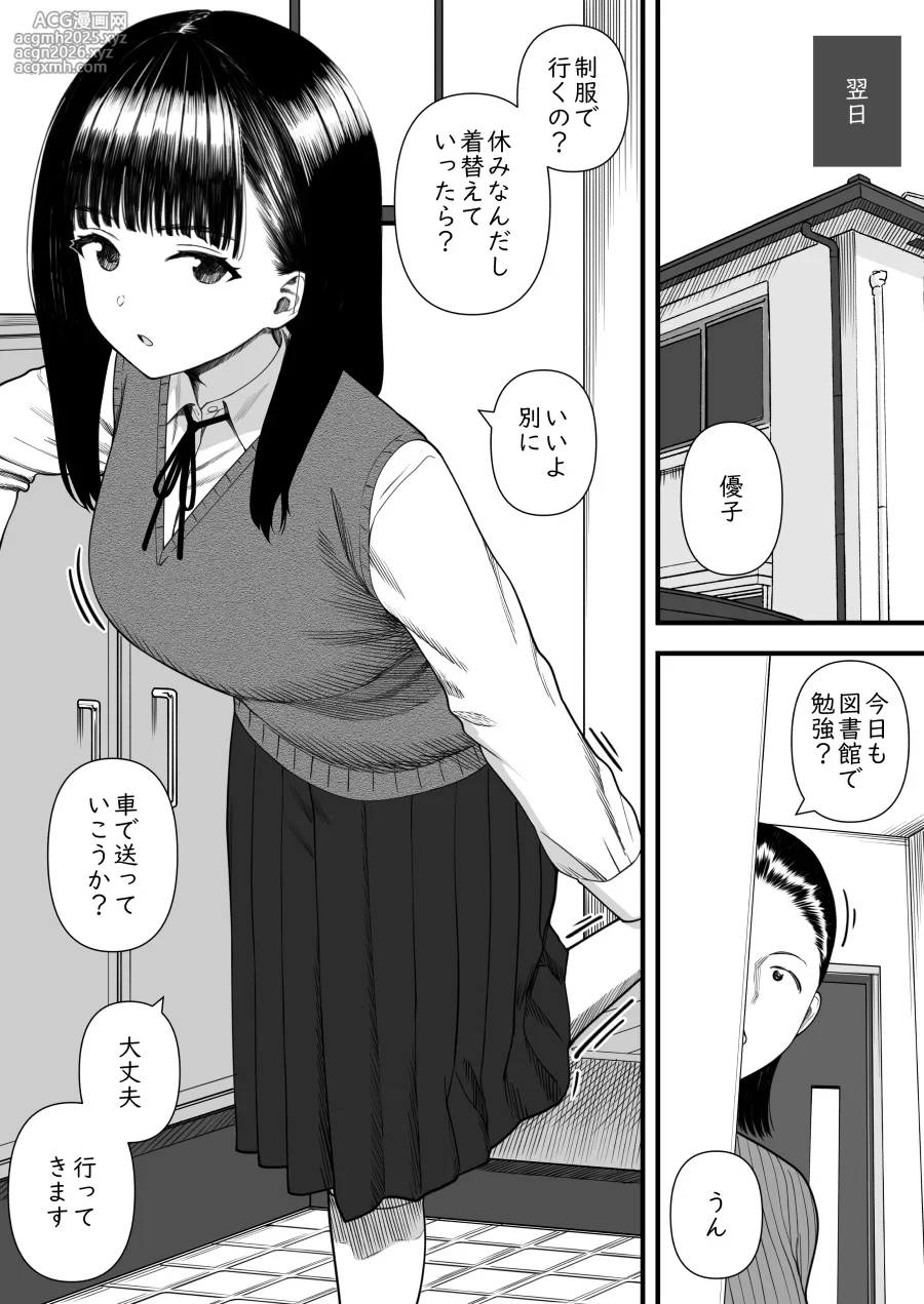 [Kariya (Calipur)] Mechakucha Shiborareru Kankei ni Naru Hanashi - Juku no Yuutousei Hen-8