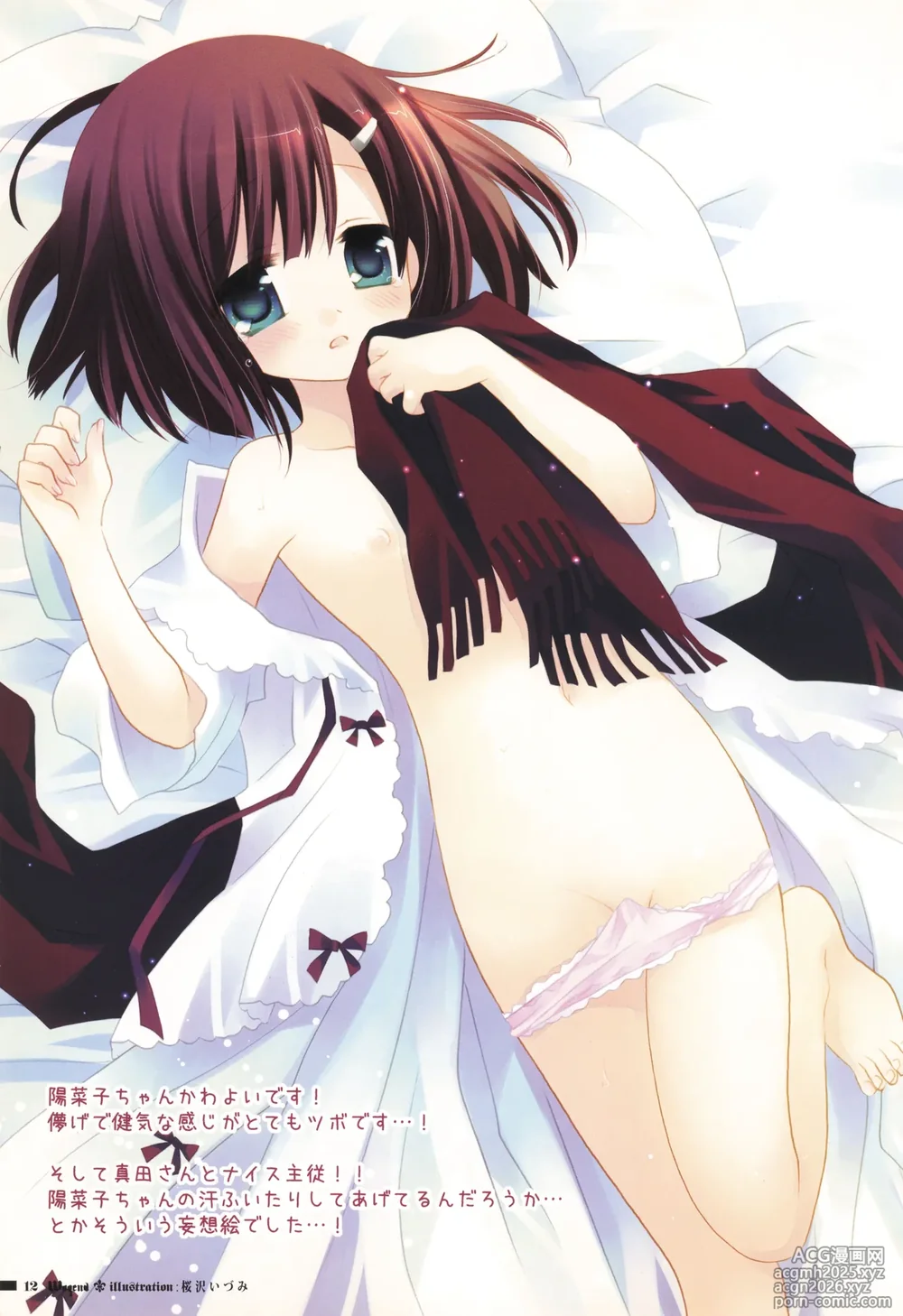 [La'cryma (ラクリマ)] fortissimo EXA//Akkord：Bsusvier art book 