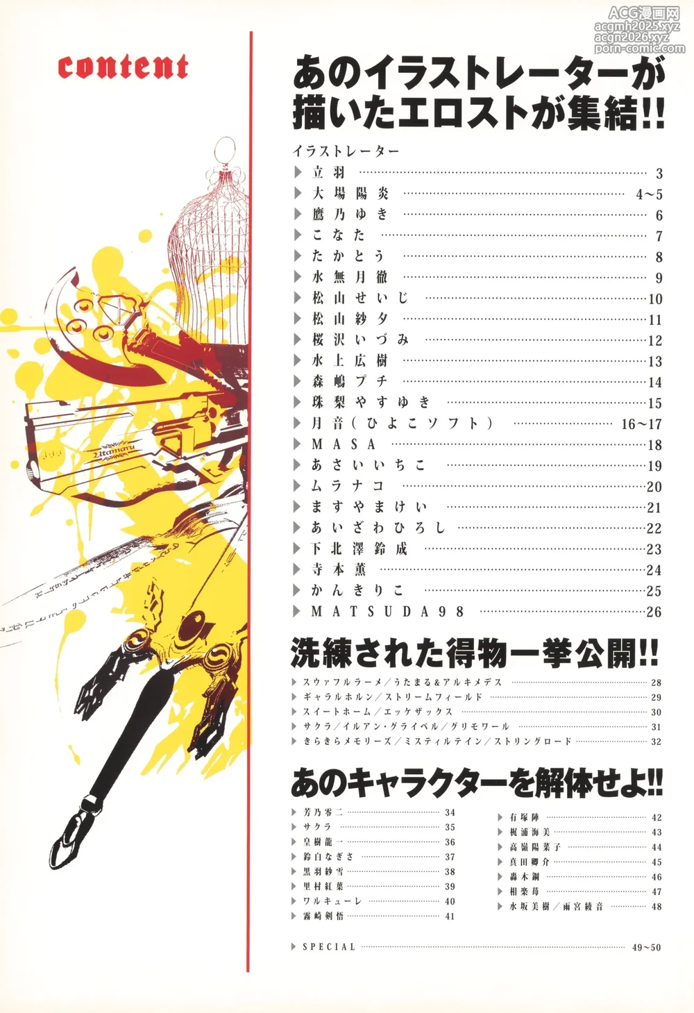 [La'cryma (ラクリマ)] fortissimo EXA//Akkord：Bsusvier art book 