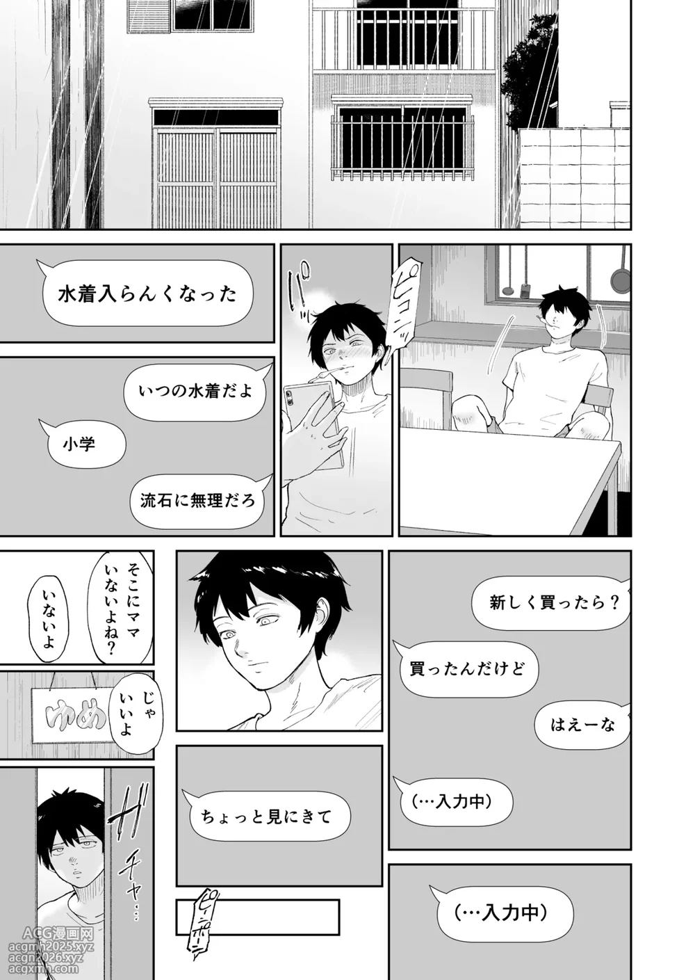 [yogurt (Bifidus)] Nyuugyuu Musume ~Osananajimi no InCha Muchimuchi Musume to Nyuugyuu Play ni Fukeru Natsuyasumi~ [Digital]-12