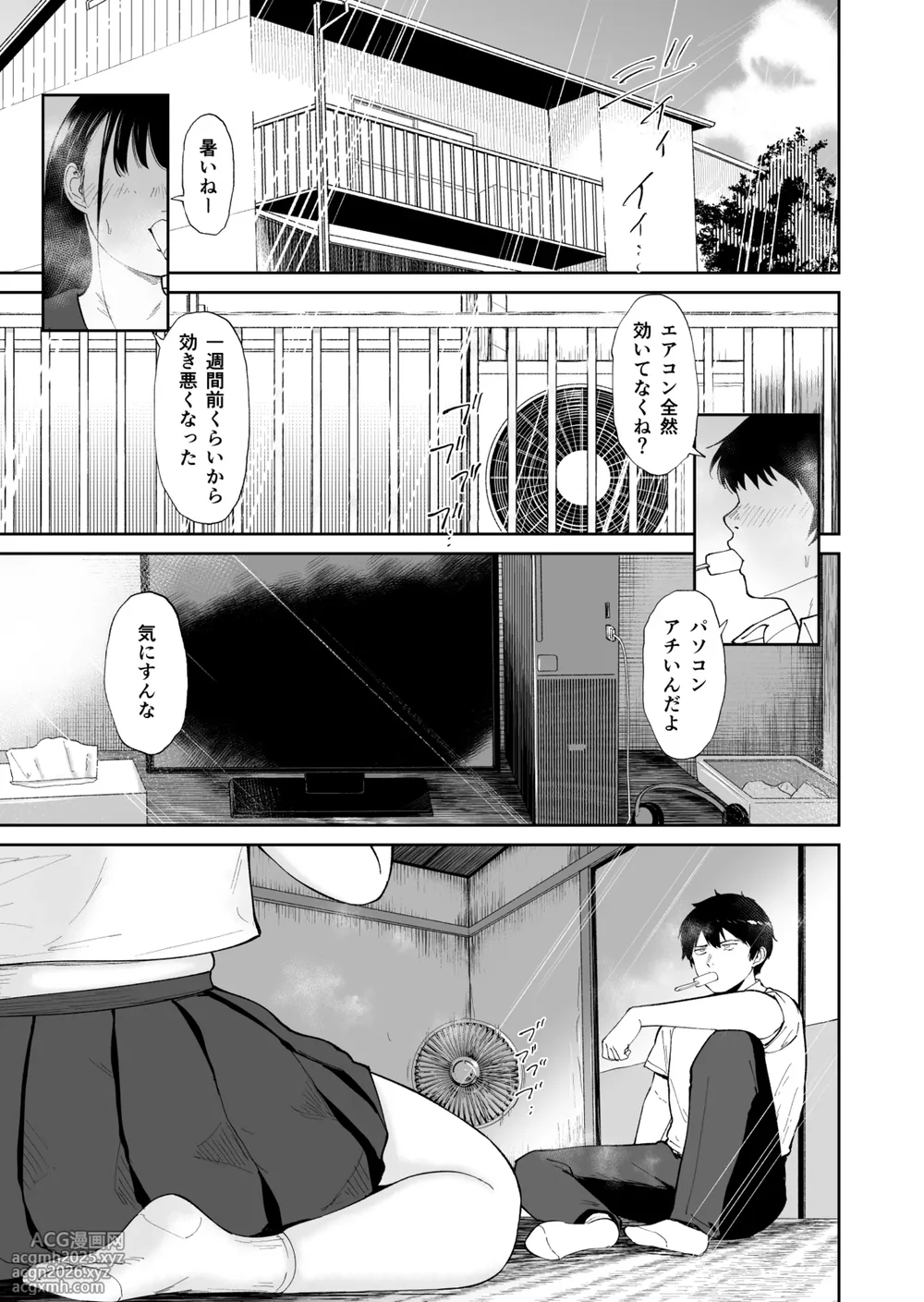 [yogurt (Bifidus)] Nyuugyuu Musume ~Osananajimi no InCha Muchimuchi Musume to Nyuugyuu Play ni Fukeru Natsuyasumi~ [Digital]-2