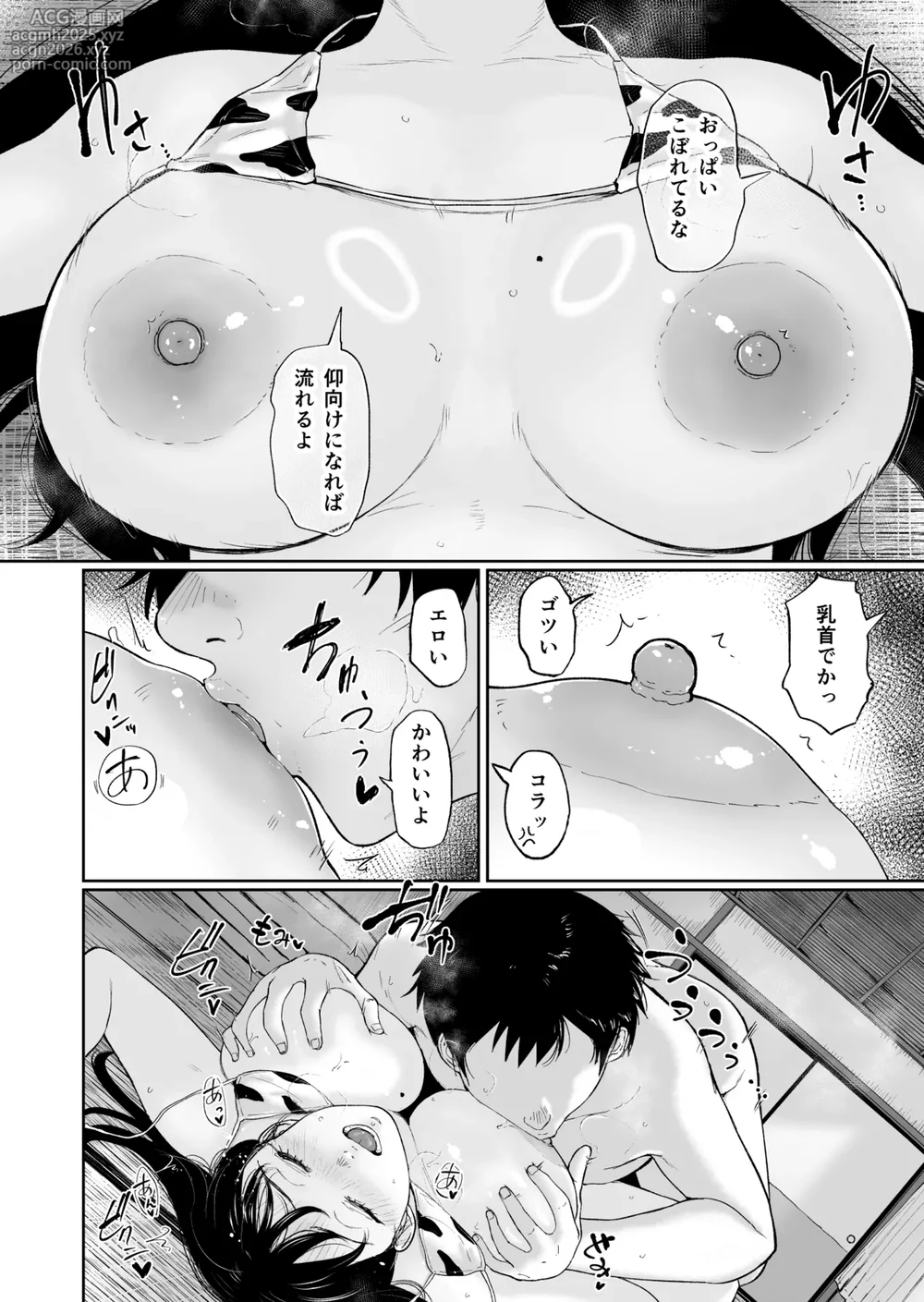 [yogurt (Bifidus)] Nyuugyuu Musume ~Osananajimi no InCha Muchimuchi Musume to Nyuugyuu Play ni Fukeru Natsuyasumi~ [Digital]-23