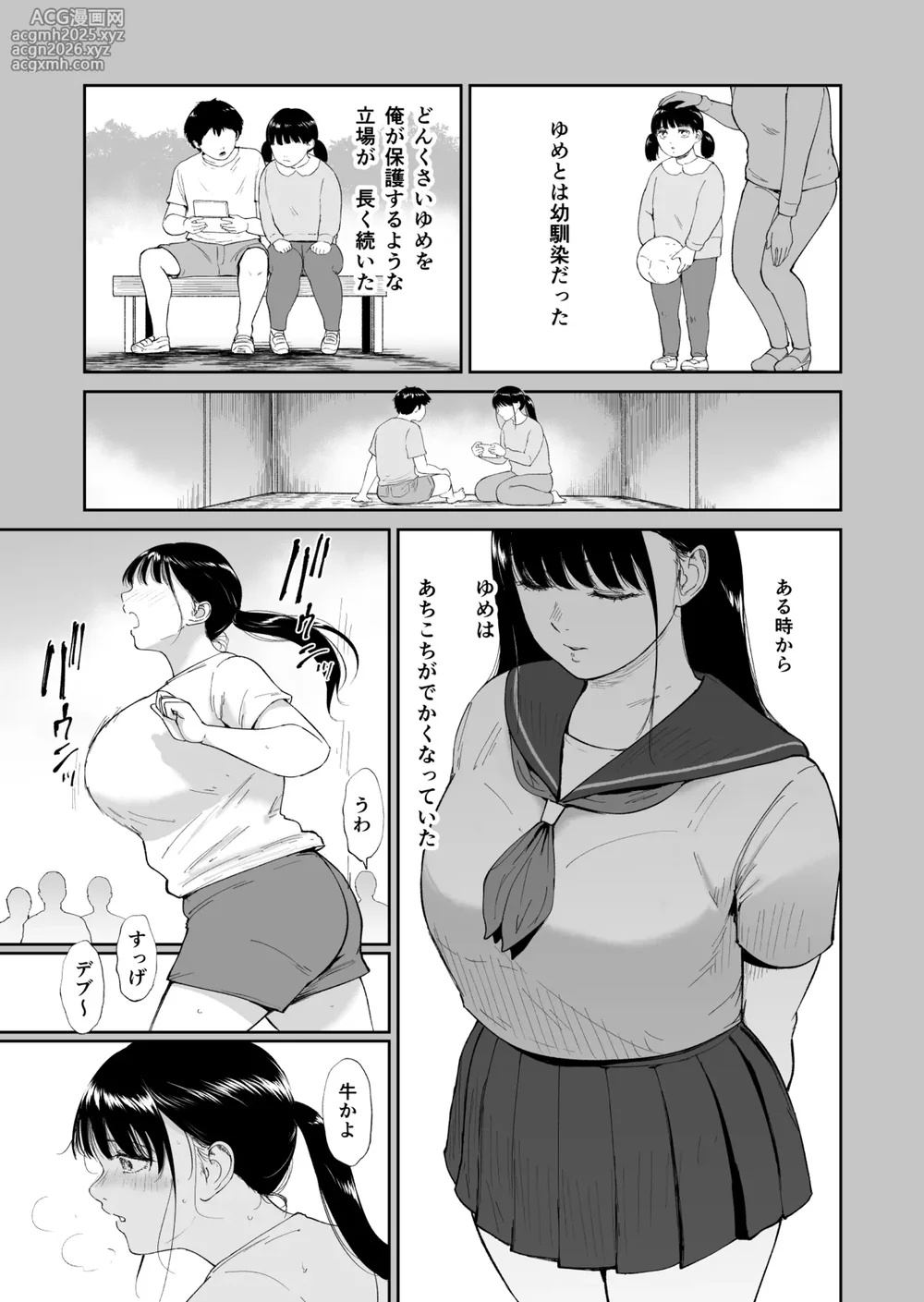 [yogurt (Bifidus)] Nyuugyuu Musume ~Osananajimi no InCha Muchimuchi Musume to Nyuugyuu Play ni Fukeru Natsuyasumi~ [Digital]-4