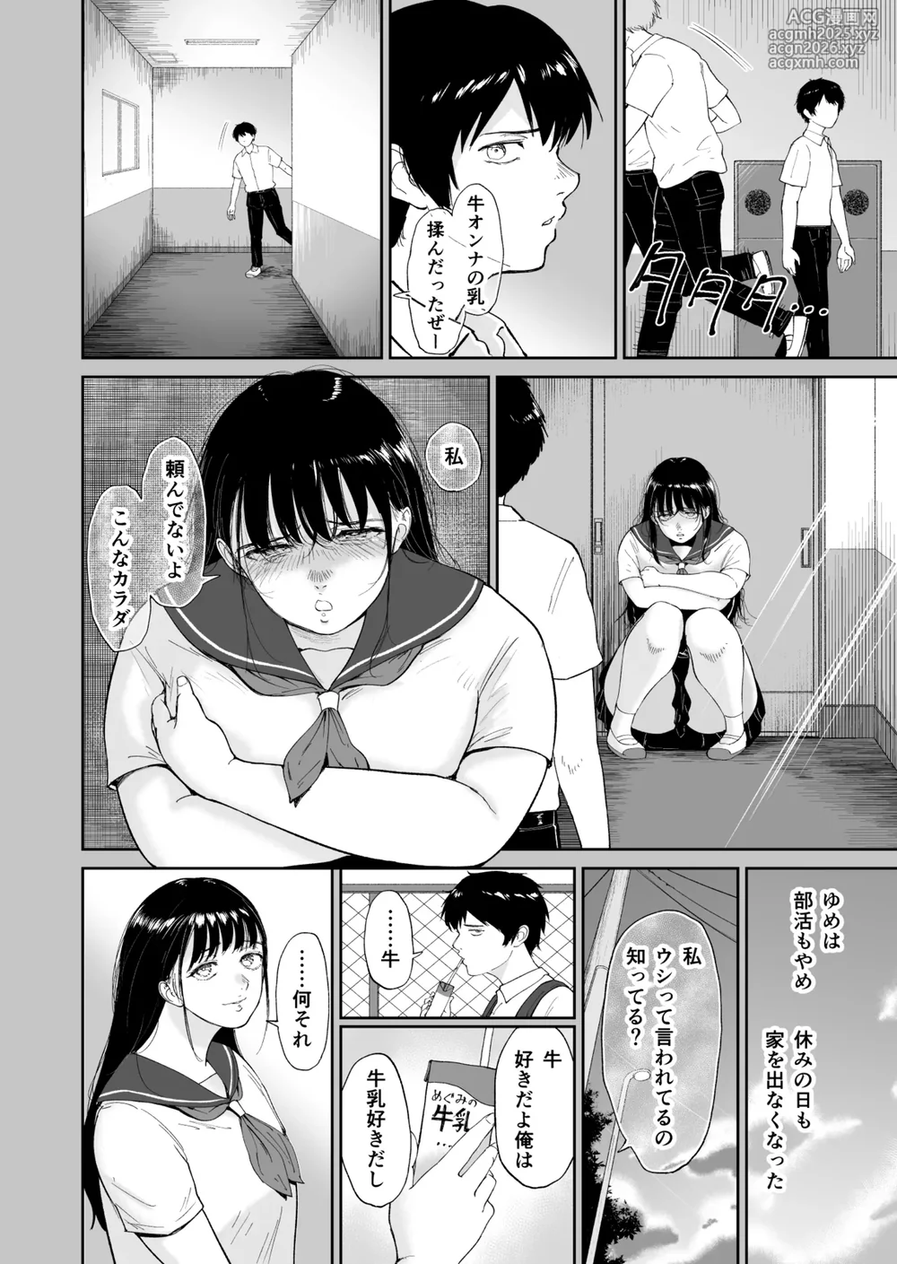 [yogurt (Bifidus)] Nyuugyuu Musume ~Osananajimi no InCha Muchimuchi Musume to Nyuugyuu Play ni Fukeru Natsuyasumi~ [Digital]-5