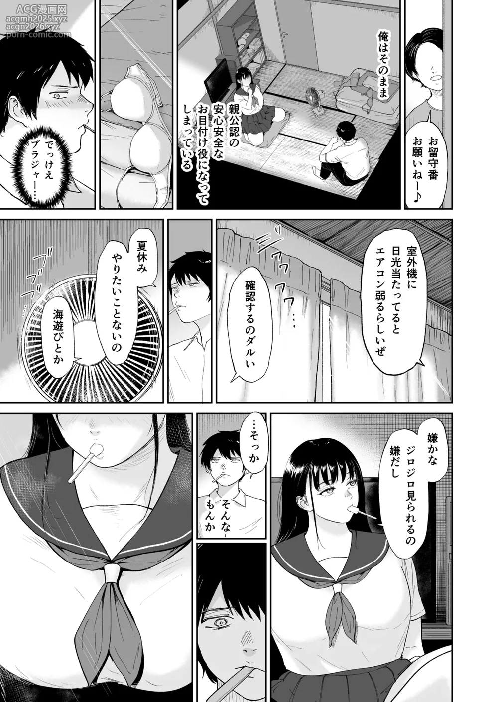 [yogurt (Bifidus)] Nyuugyuu Musume ~Osananajimi no InCha Muchimuchi Musume to Nyuugyuu Play ni Fukeru Natsuyasumi~ [Digital]-6