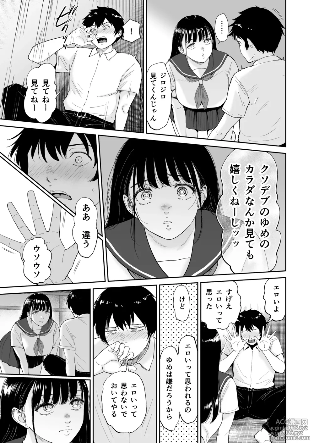[yogurt (Bifidus)] Nyuugyuu Musume ~Osananajimi no InCha Muchimuchi Musume to Nyuugyuu Play ni Fukeru Natsuyasumi~ [Digital]-8