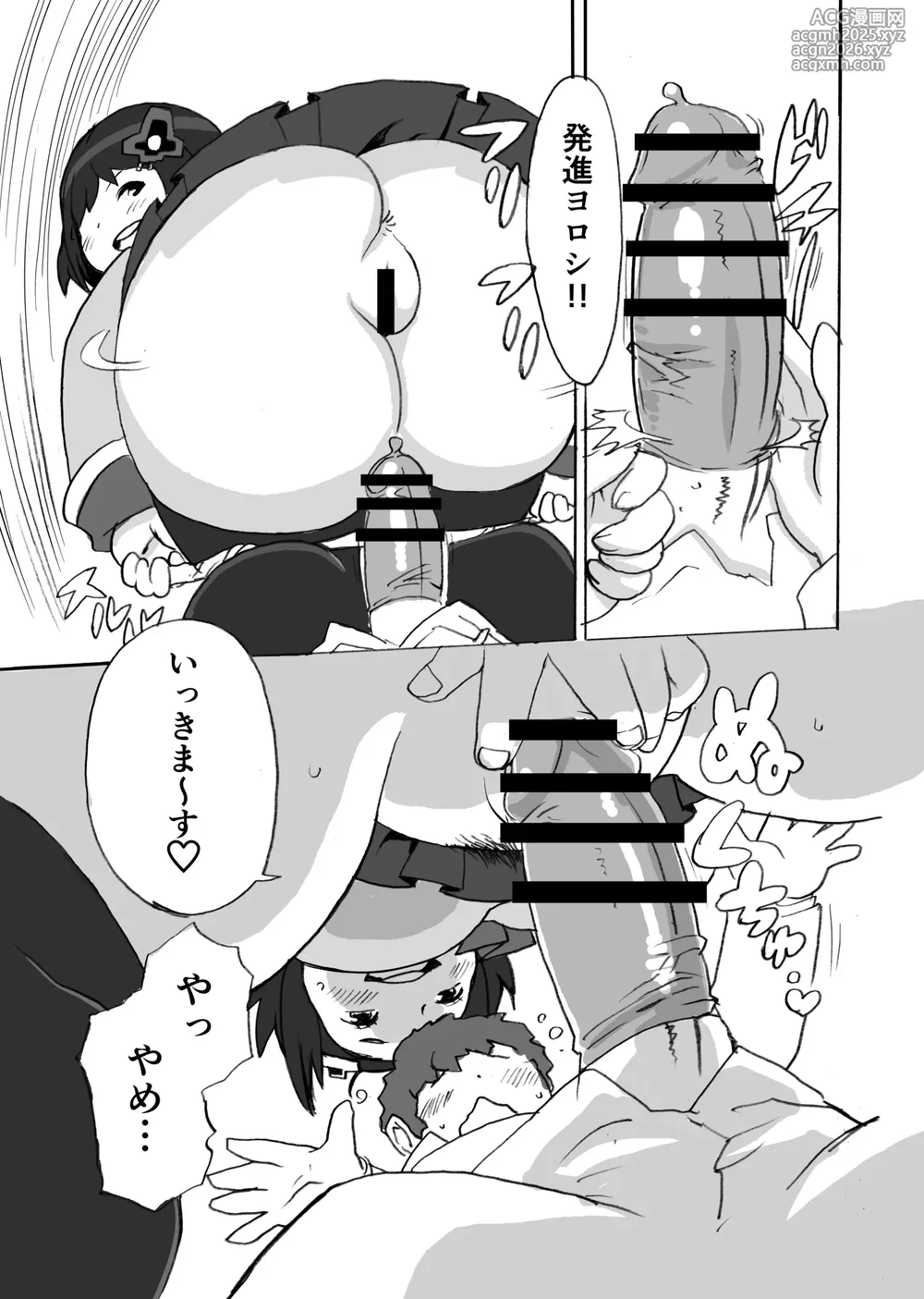 [UNKNOWN MEAT (Kojima Video)] 踏み台 (Gundam Build Fighters Try)-10