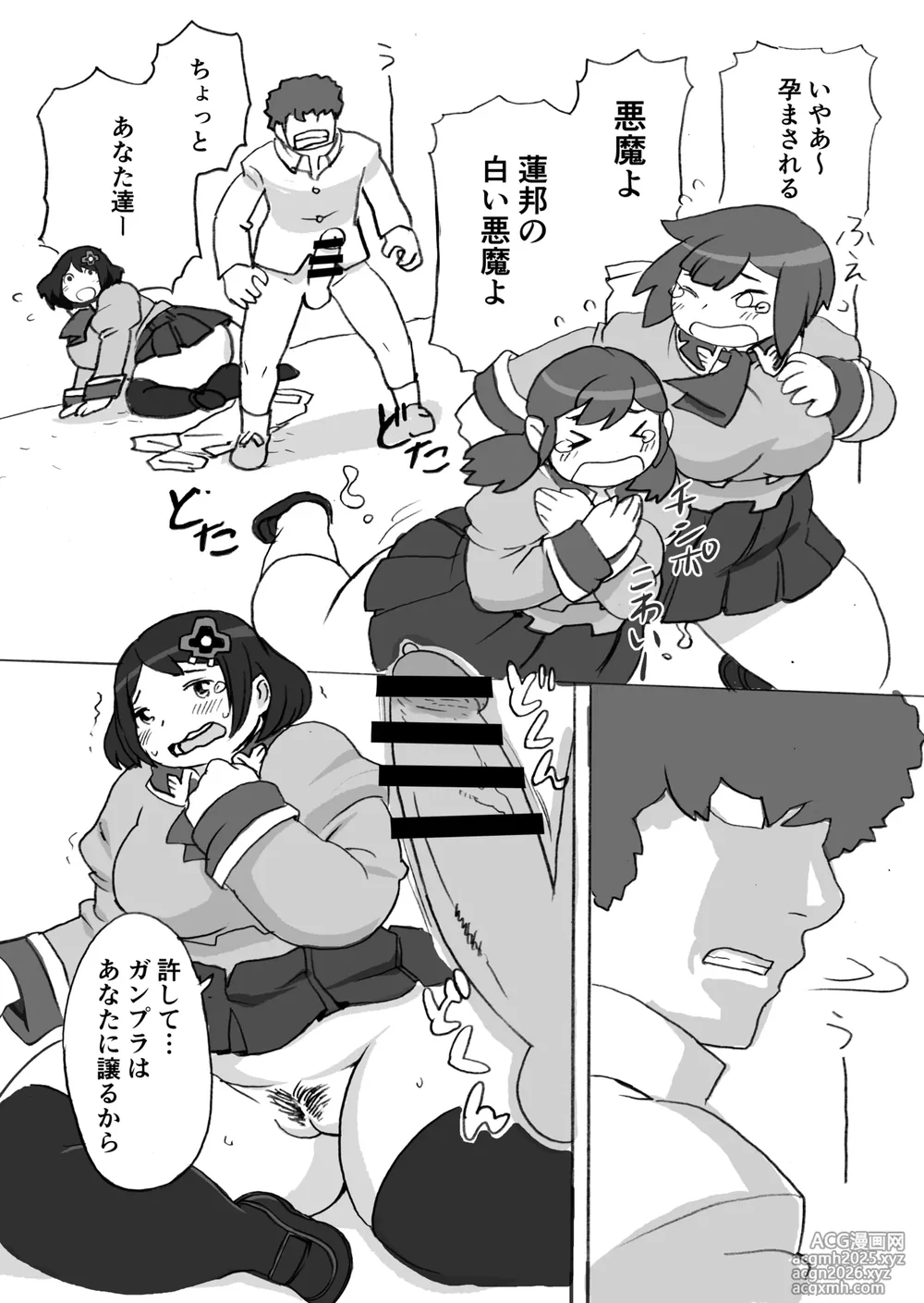 [UNKNOWN MEAT (Kojima Video)] 踏み台 (Gundam Build Fighters Try)-19