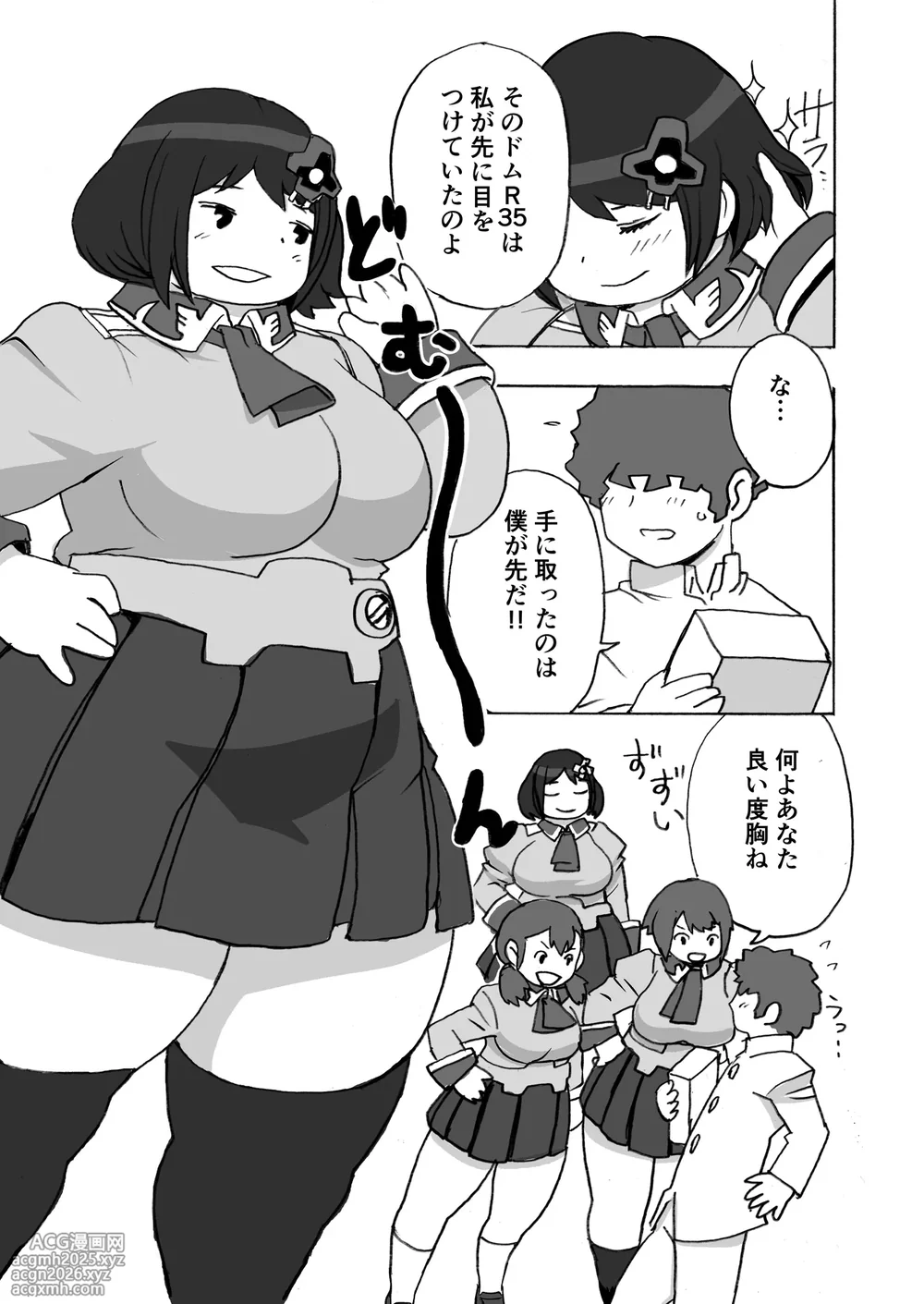 [UNKNOWN MEAT (Kojima Video)] 踏み台 (Gundam Build Fighters Try)-4