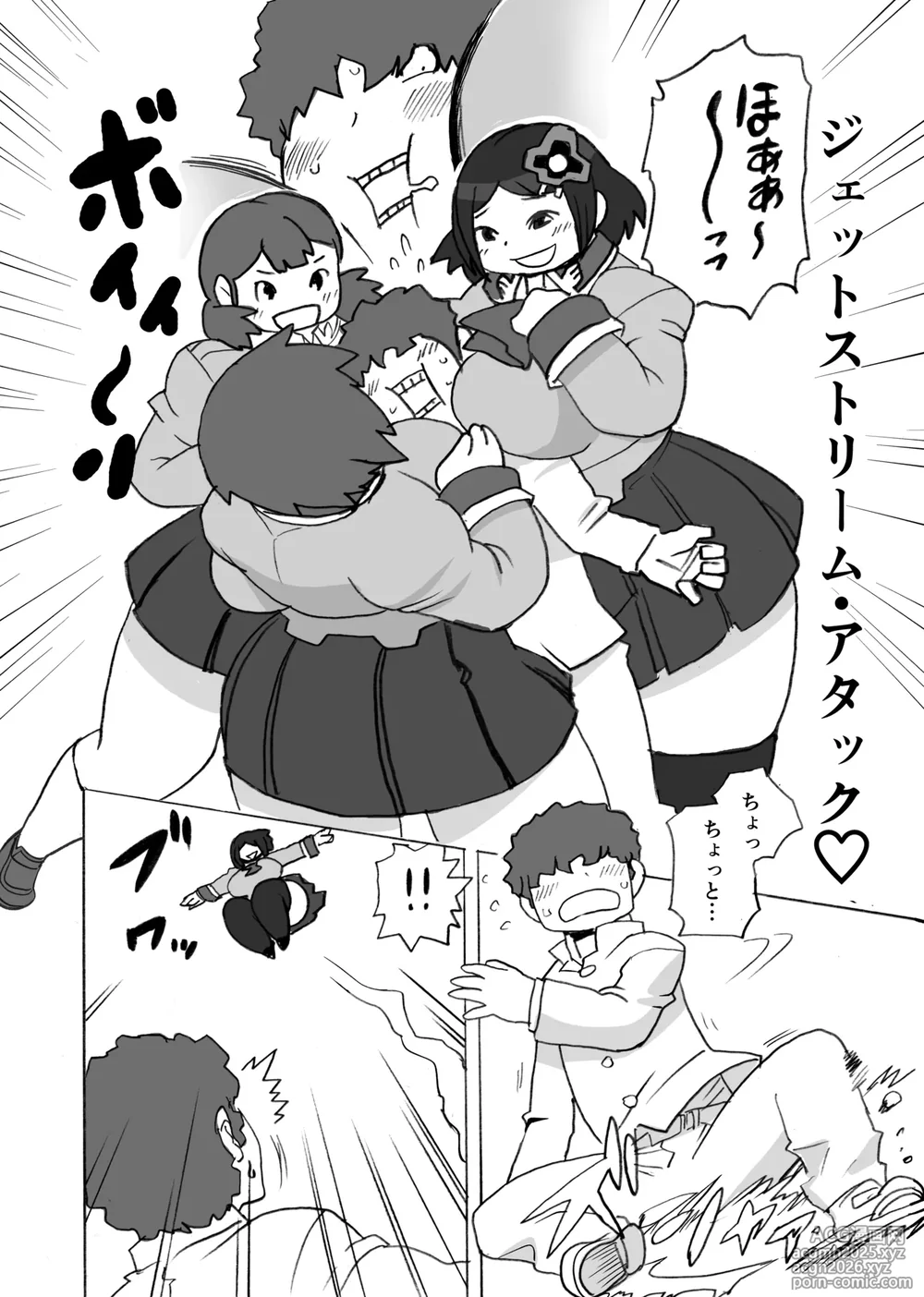 [UNKNOWN MEAT (Kojima Video)] 踏み台 (Gundam Build Fighters Try)-7