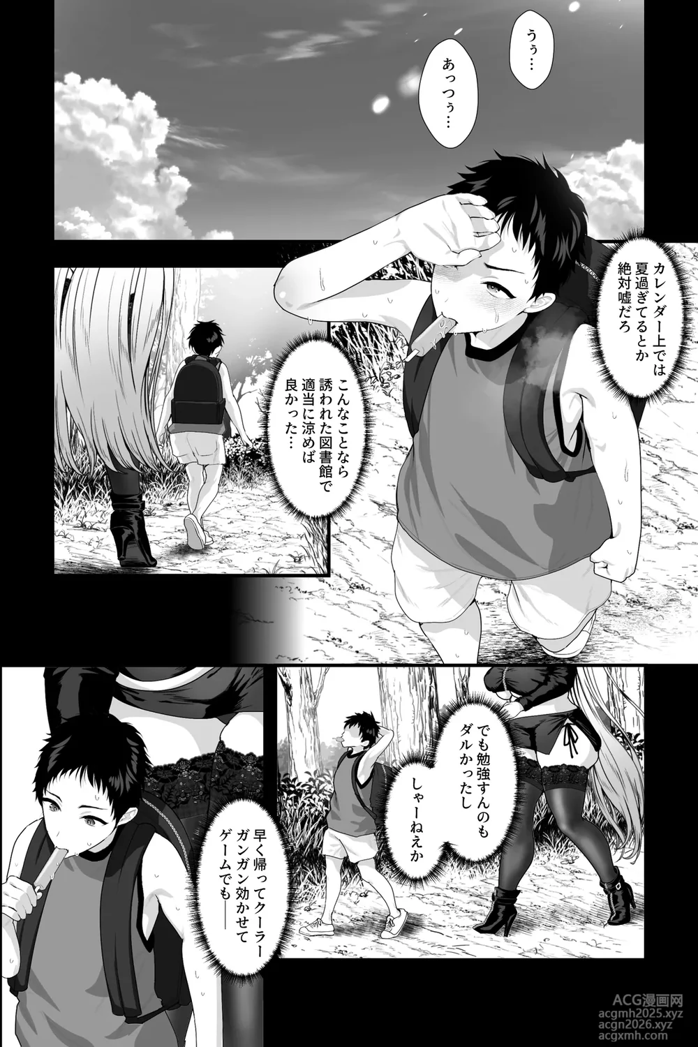 [Ginshio Honpo (Ginen)] Yabai Onna ni Kankin sareta Boku ~Aka-chan Seidorei ni Natte Songen o Hakai sareru~-3