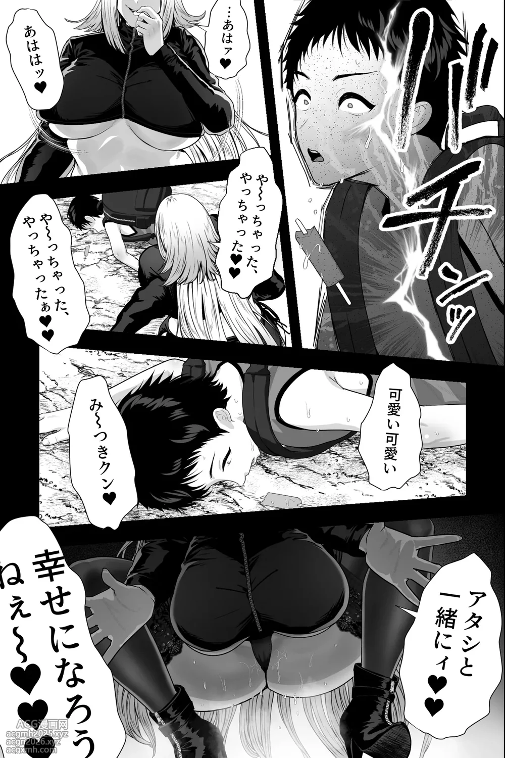 [Ginshio Honpo (Ginen)] Yabai Onna ni Kankin sareta Boku ~Aka-chan Seidorei ni Natte Songen o Hakai sareru~-4