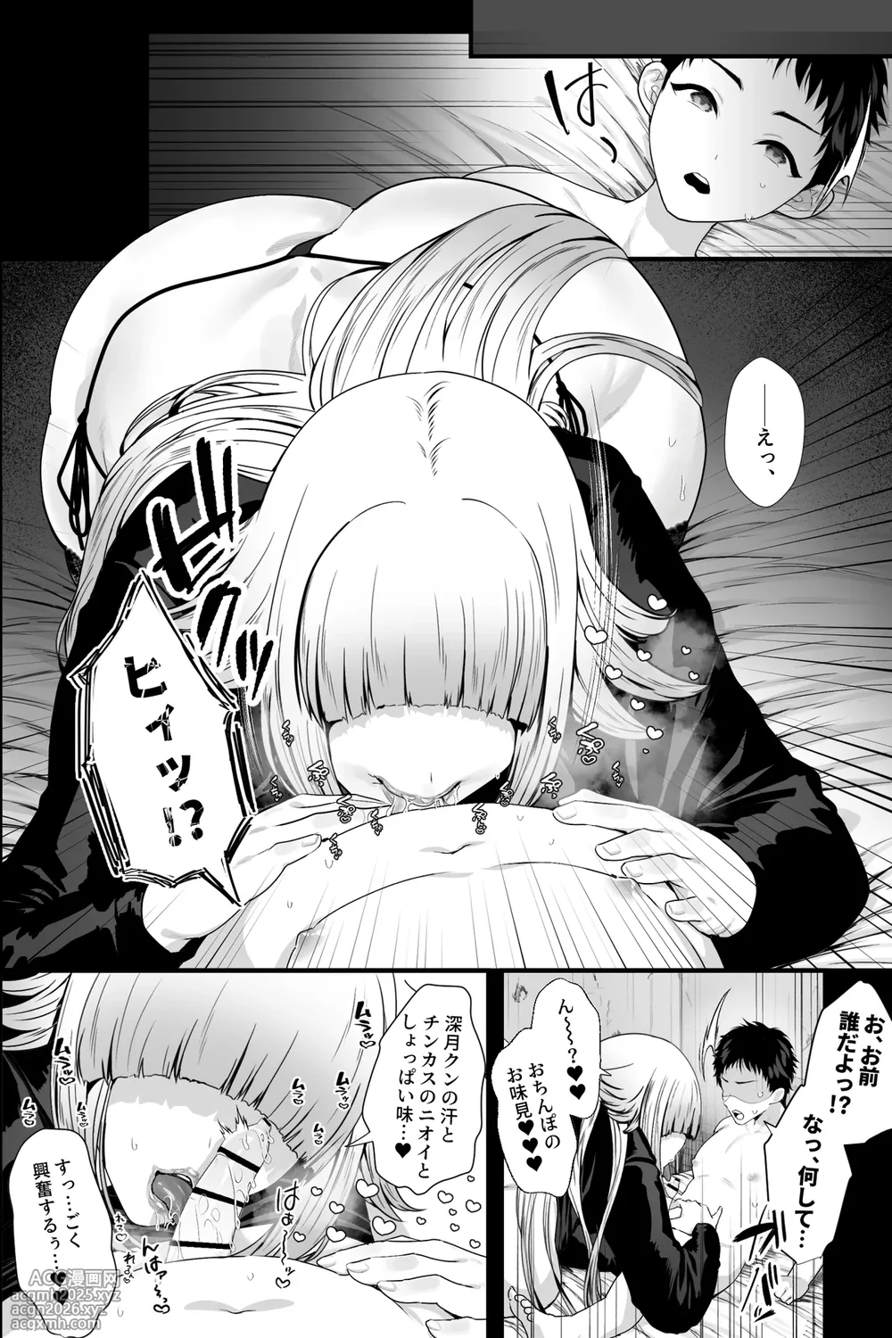 [Ginshio Honpo (Ginen)] Yabai Onna ni Kankin sareta Boku ~Aka-chan Seidorei ni Natte Songen o Hakai sareru~-5