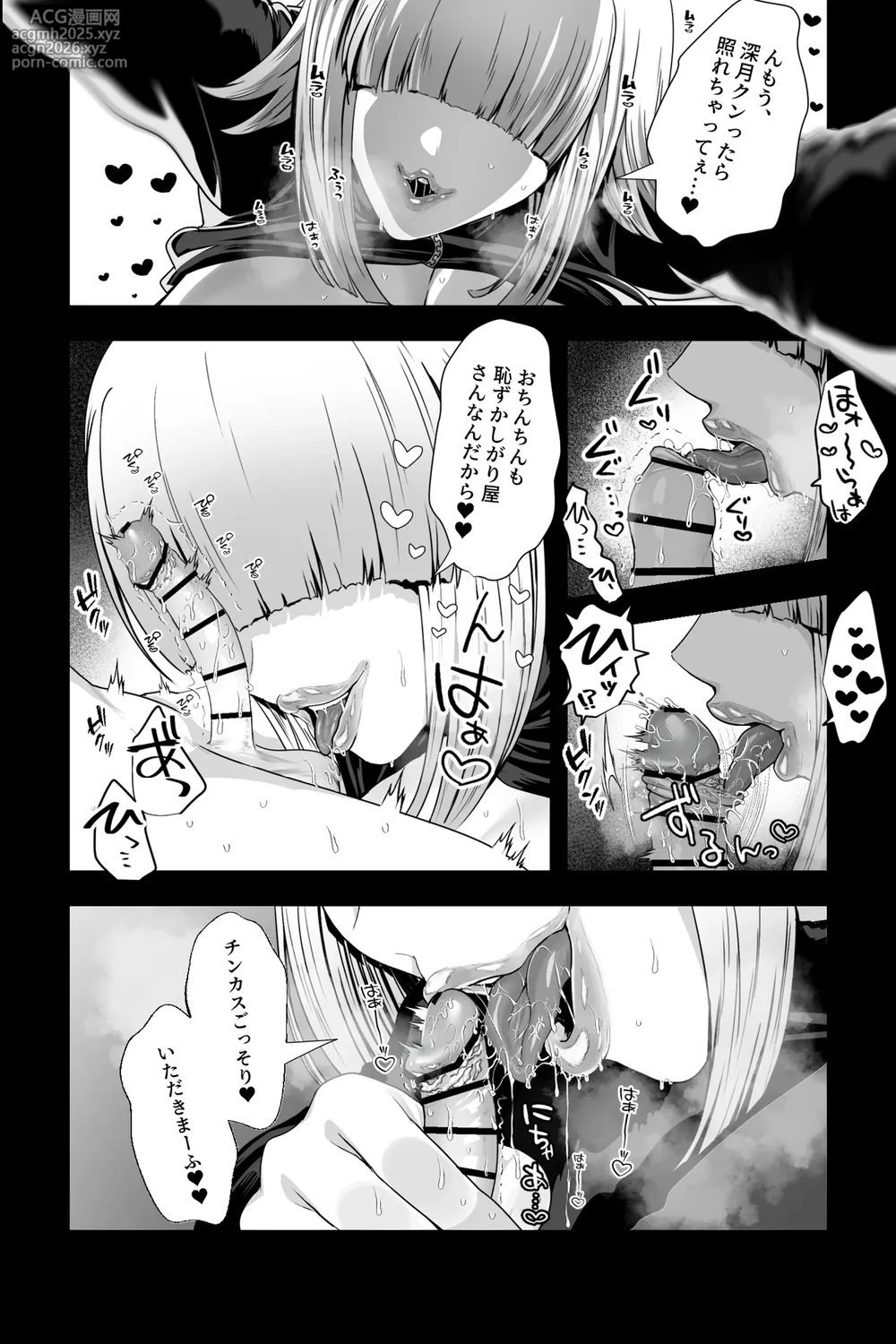 [Ginshio Honpo (Ginen)] Yabai Onna ni Kankin sareta Boku ~Aka-chan Seidorei ni Natte Songen o Hakai sareru~-7