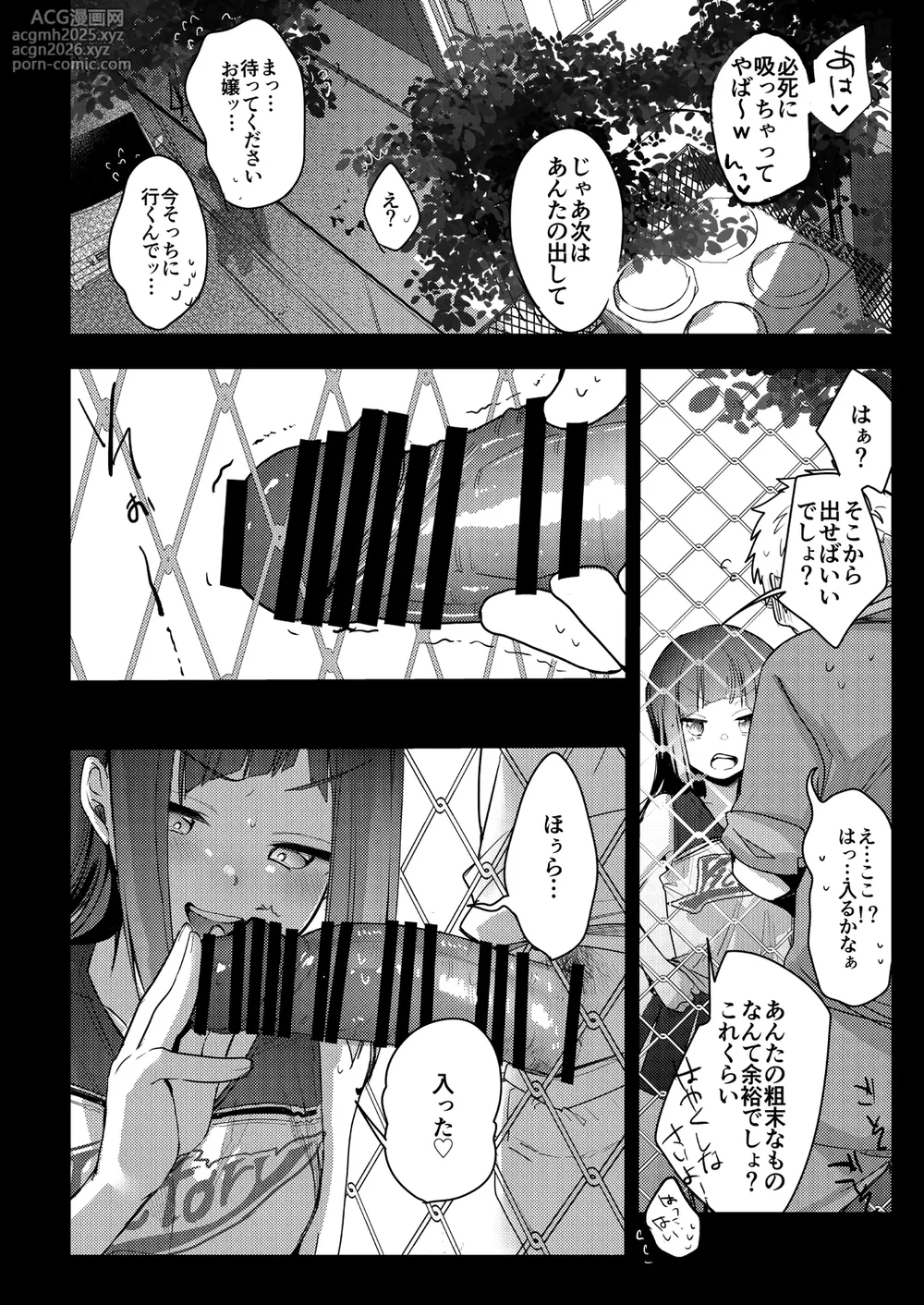 [TWILIGHT DUSK (Aya)] Tsutomesaki no Musume-san o Oishiku Itadaku Hon Sorekara... [Digital]-10