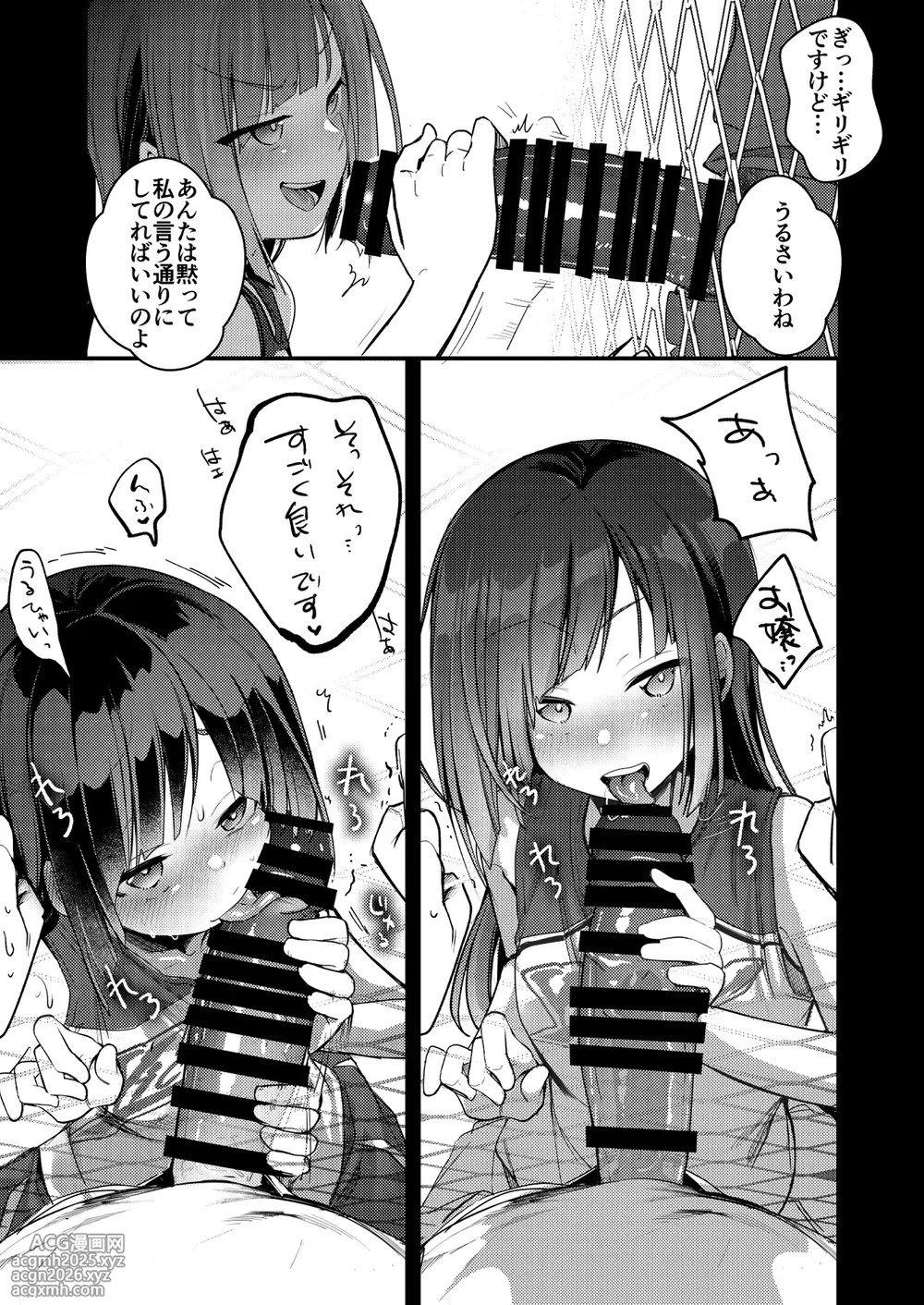 [TWILIGHT DUSK (Aya)] Tsutomesaki no Musume-san o Oishiku Itadaku Hon Sorekara... [Digital]-11