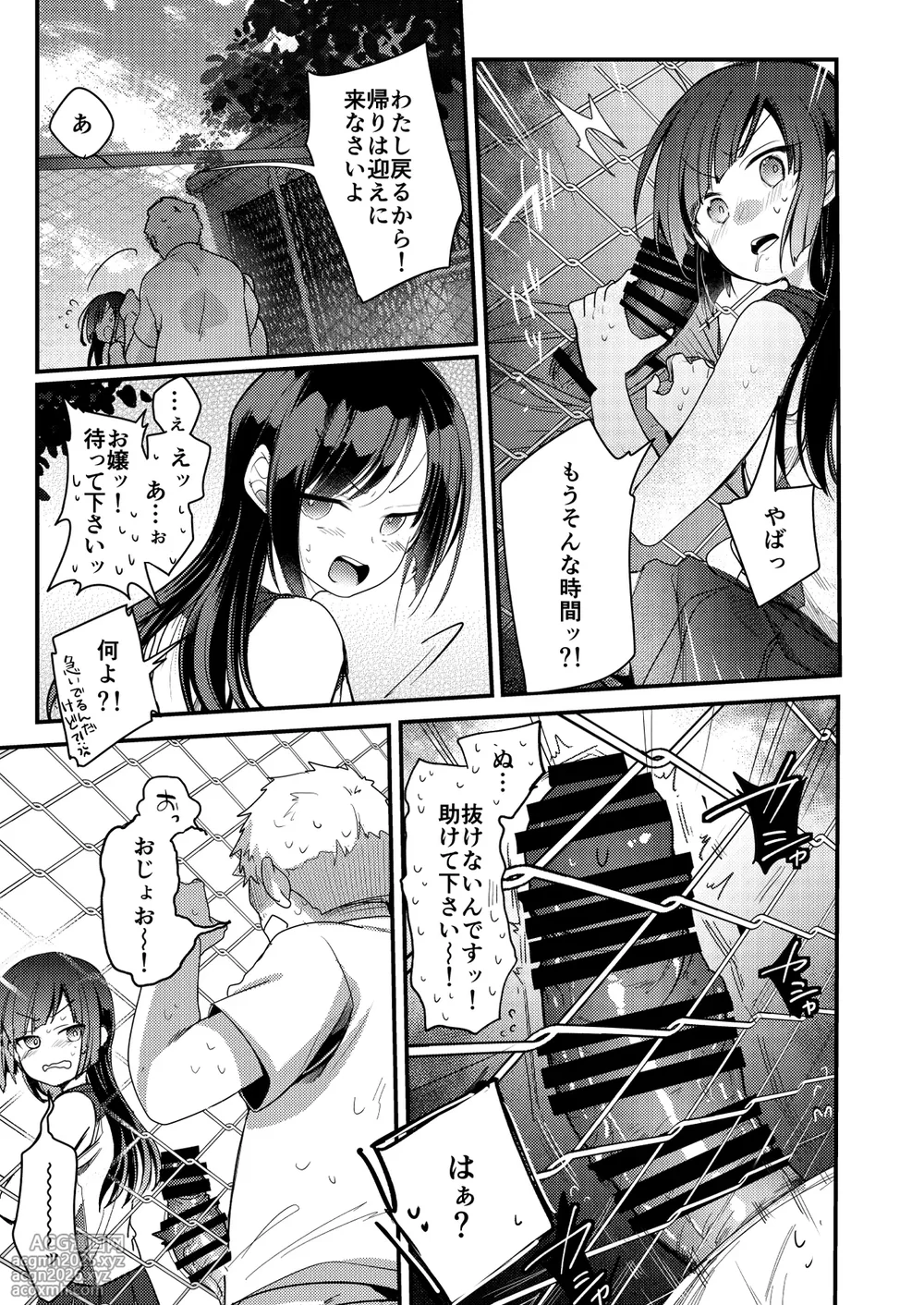[TWILIGHT DUSK (Aya)] Tsutomesaki no Musume-san o Oishiku Itadaku Hon Sorekara... [Digital]-13