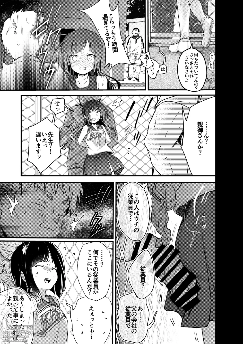 [TWILIGHT DUSK (Aya)] Tsutomesaki no Musume-san o Oishiku Itadaku Hon Sorekara... [Digital]-21