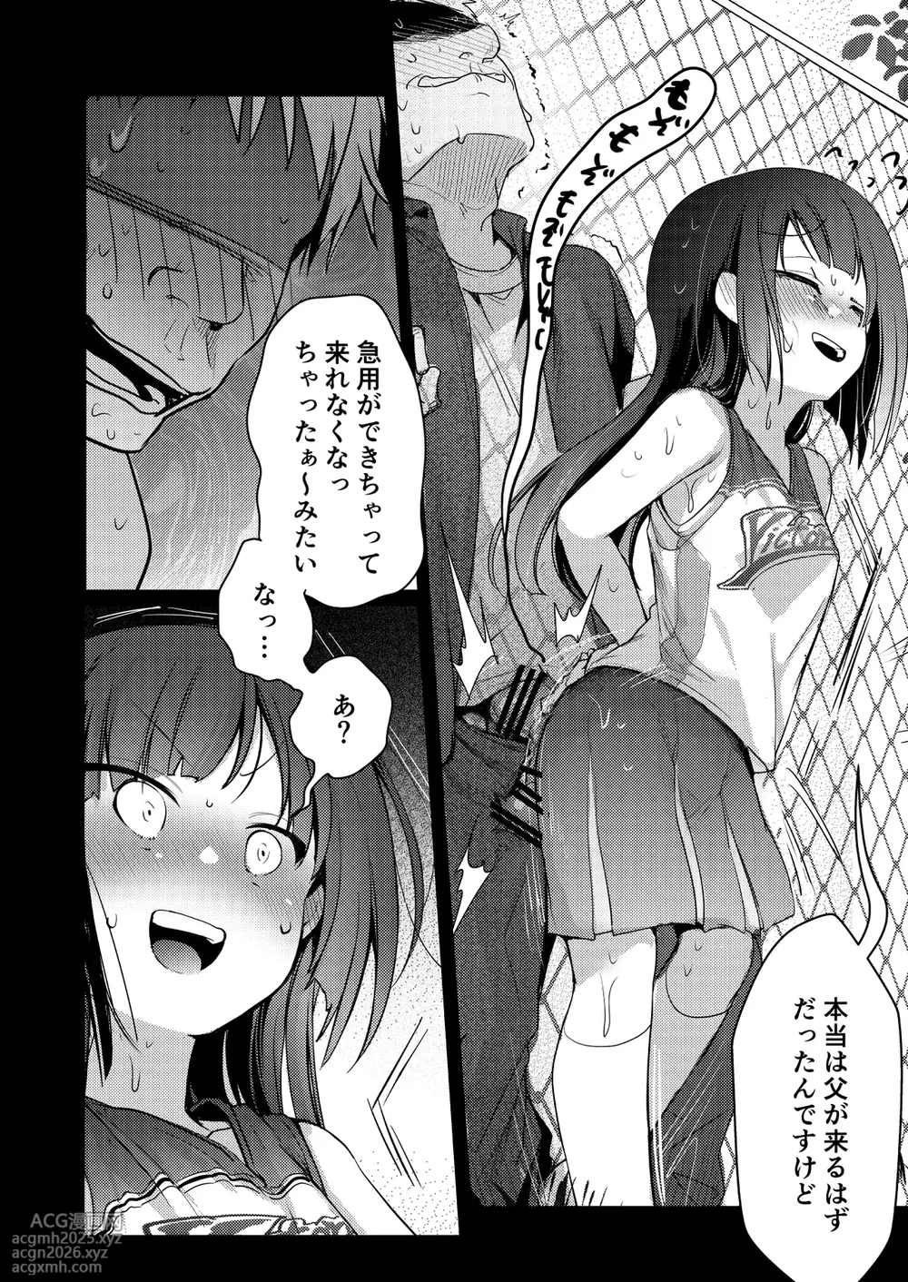 [TWILIGHT DUSK (Aya)] Tsutomesaki no Musume-san o Oishiku Itadaku Hon Sorekara... [Digital]-22