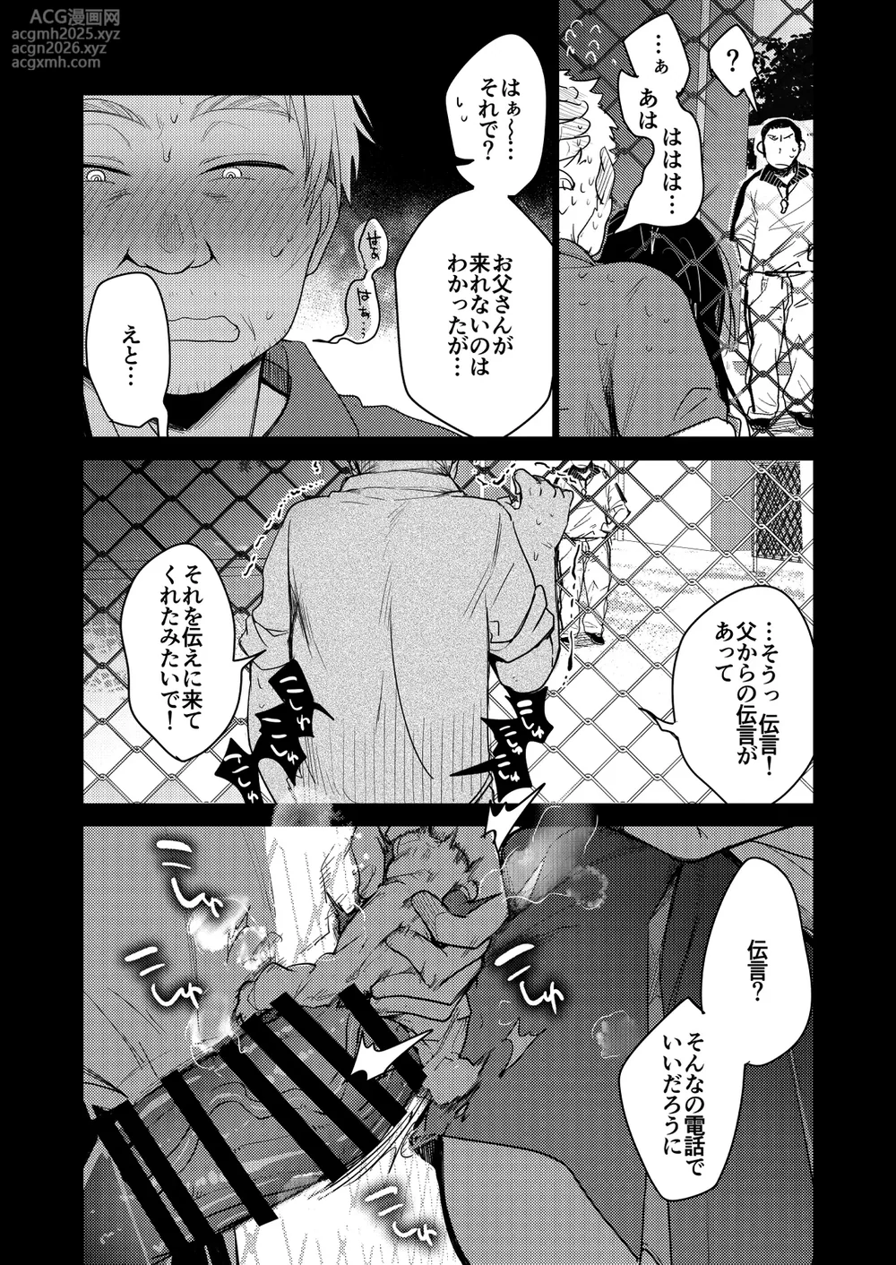 [TWILIGHT DUSK (Aya)] Tsutomesaki no Musume-san o Oishiku Itadaku Hon Sorekara... [Digital]-24