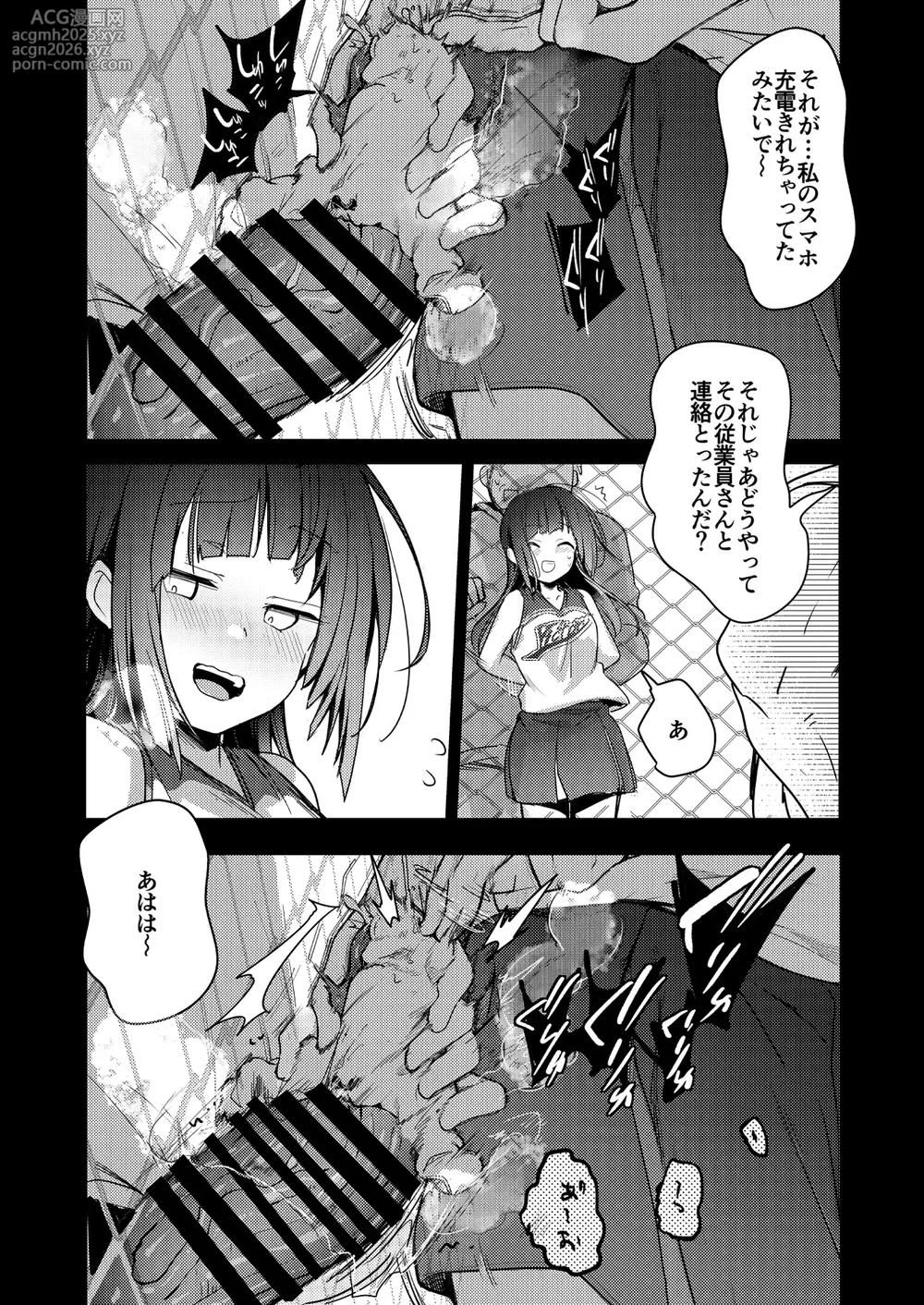 [TWILIGHT DUSK (Aya)] Tsutomesaki no Musume-san o Oishiku Itadaku Hon Sorekara... [Digital]-25