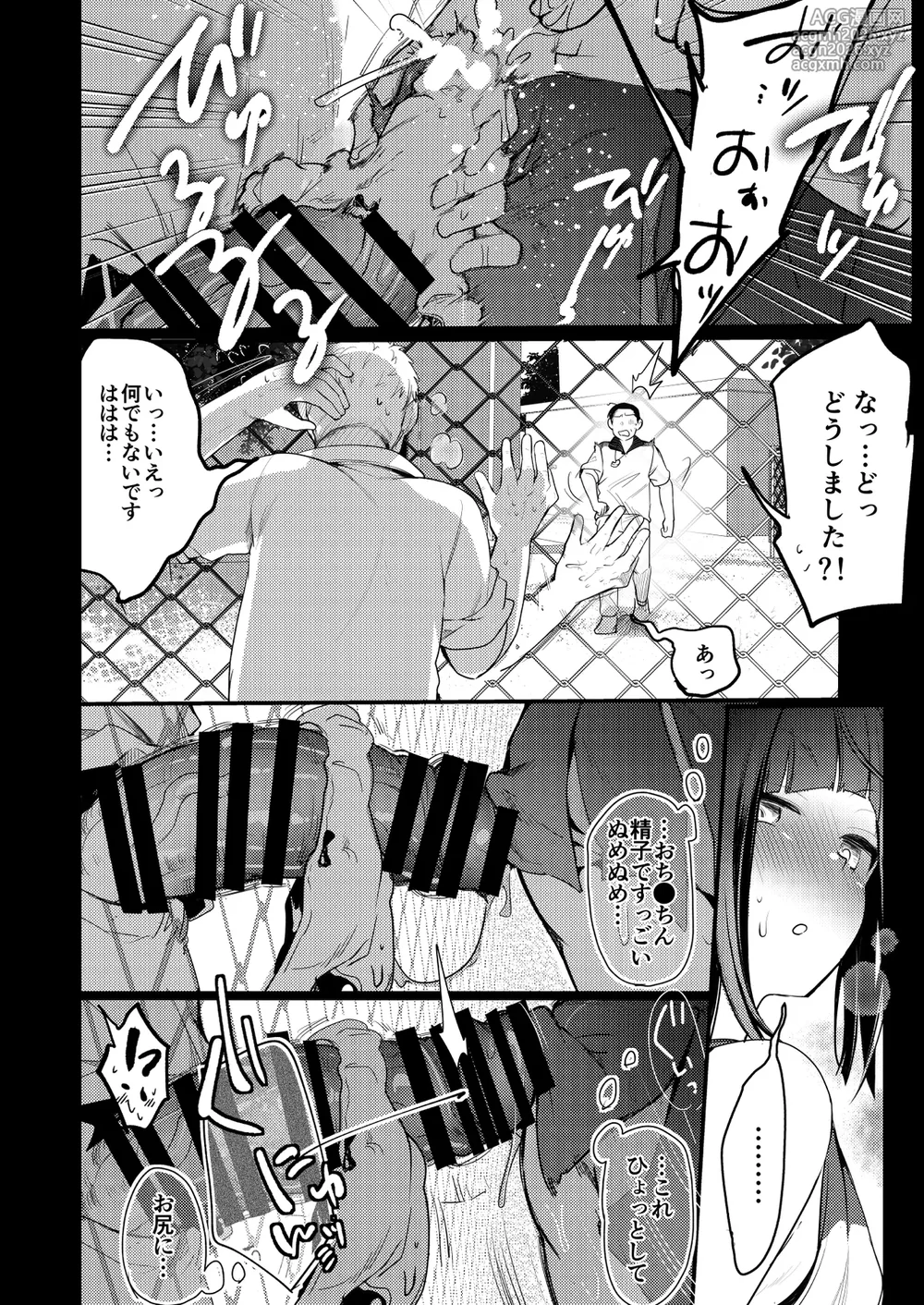 [TWILIGHT DUSK (Aya)] Tsutomesaki no Musume-san o Oishiku Itadaku Hon Sorekara... [Digital]-26