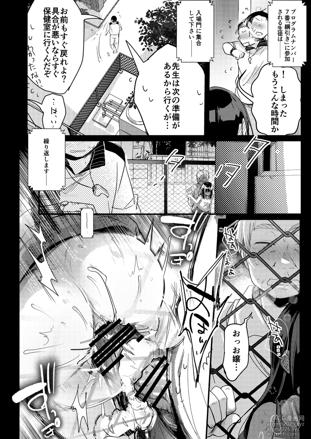 [TWILIGHT DUSK (Aya)] Tsutomesaki no Musume-san o Oishiku Itadaku Hon Sorekara... [Digital]-28