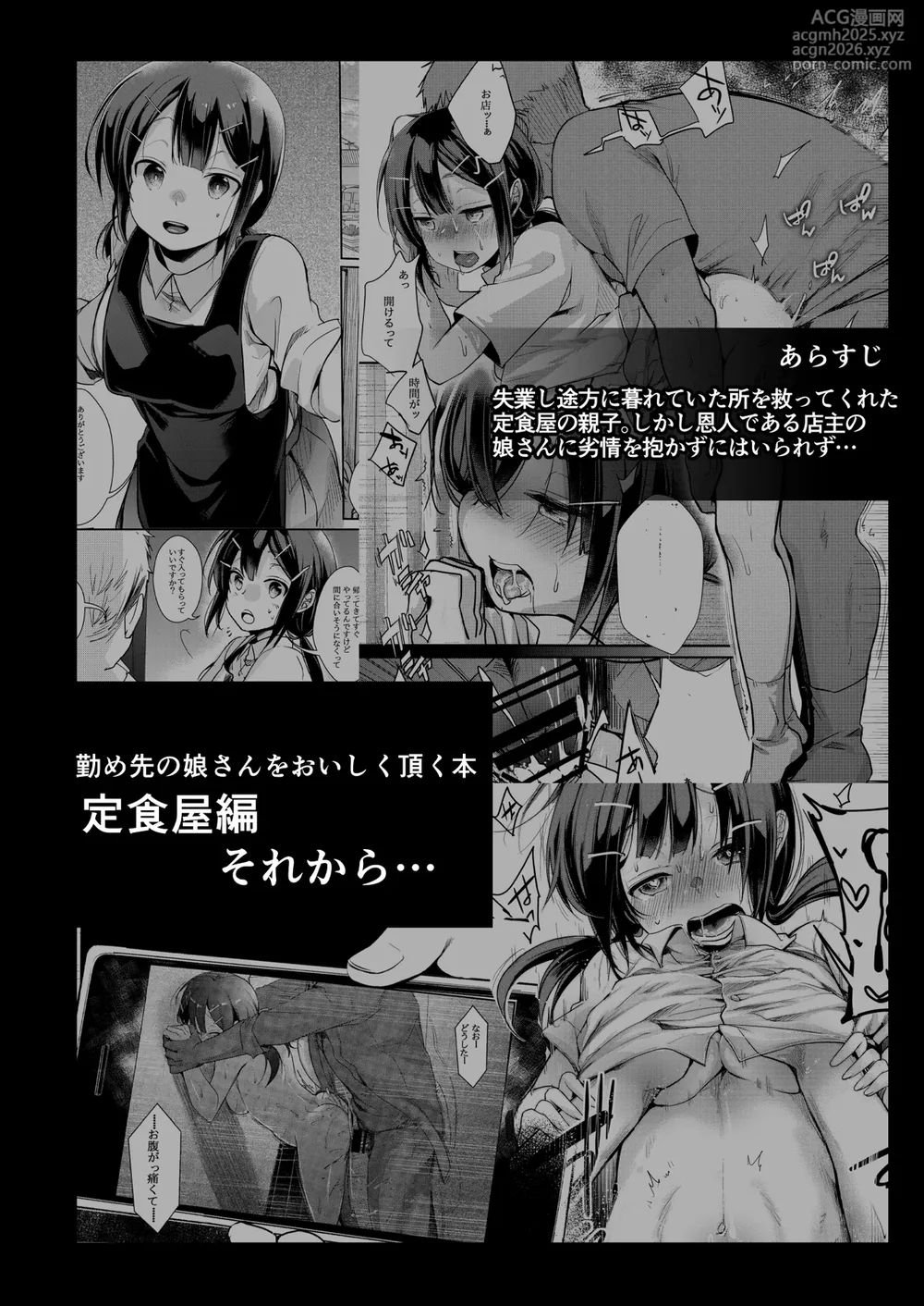 [TWILIGHT DUSK (Aya)] Tsutomesaki no Musume-san o Oishiku Itadaku Hon Sorekara... [Digital]-37