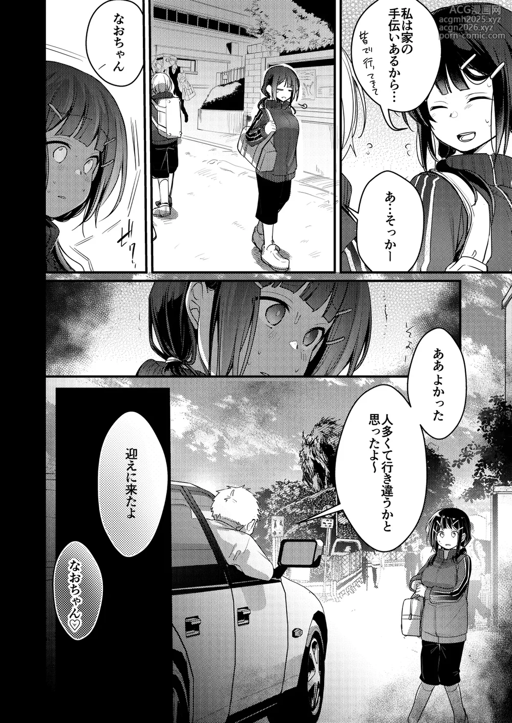 [TWILIGHT DUSK (Aya)] Tsutomesaki no Musume-san o Oishiku Itadaku Hon Sorekara... [Digital]-39